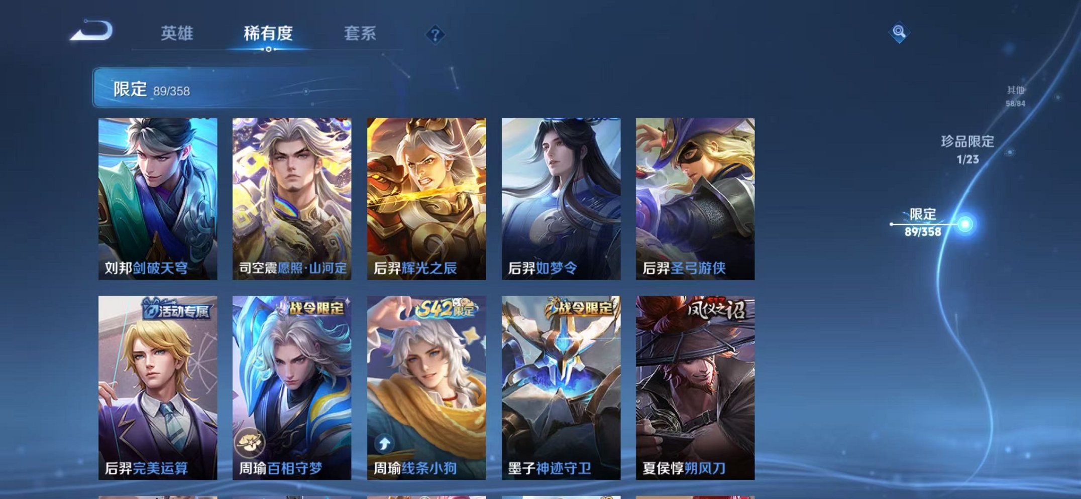 WZCMW482439王者荣耀账号详情图9 WZCMW482439王者荣耀账号详情图9