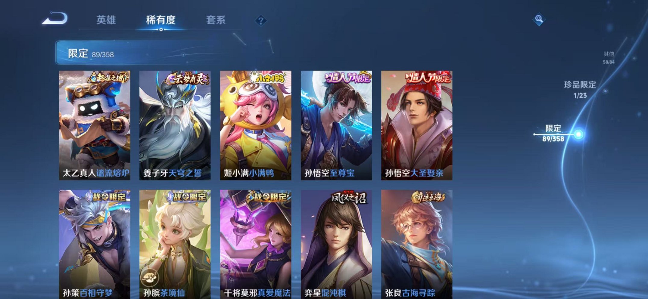 WZCMW482439王者荣耀账号详情图10 WZCMW482439王者荣耀账号详情图10