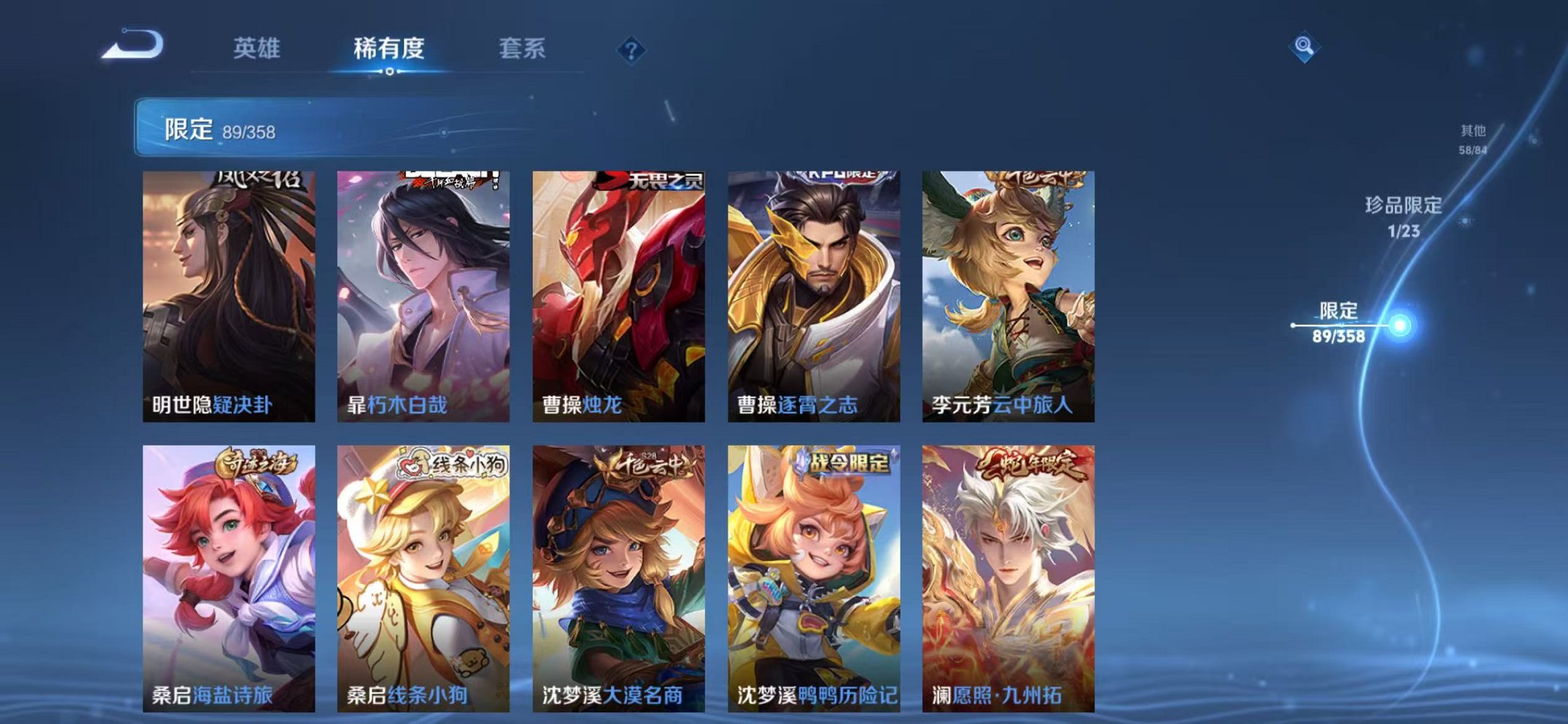 WZCMW482439王者荣耀账号详情图11 WZCMW482439王者荣耀账号详情图11