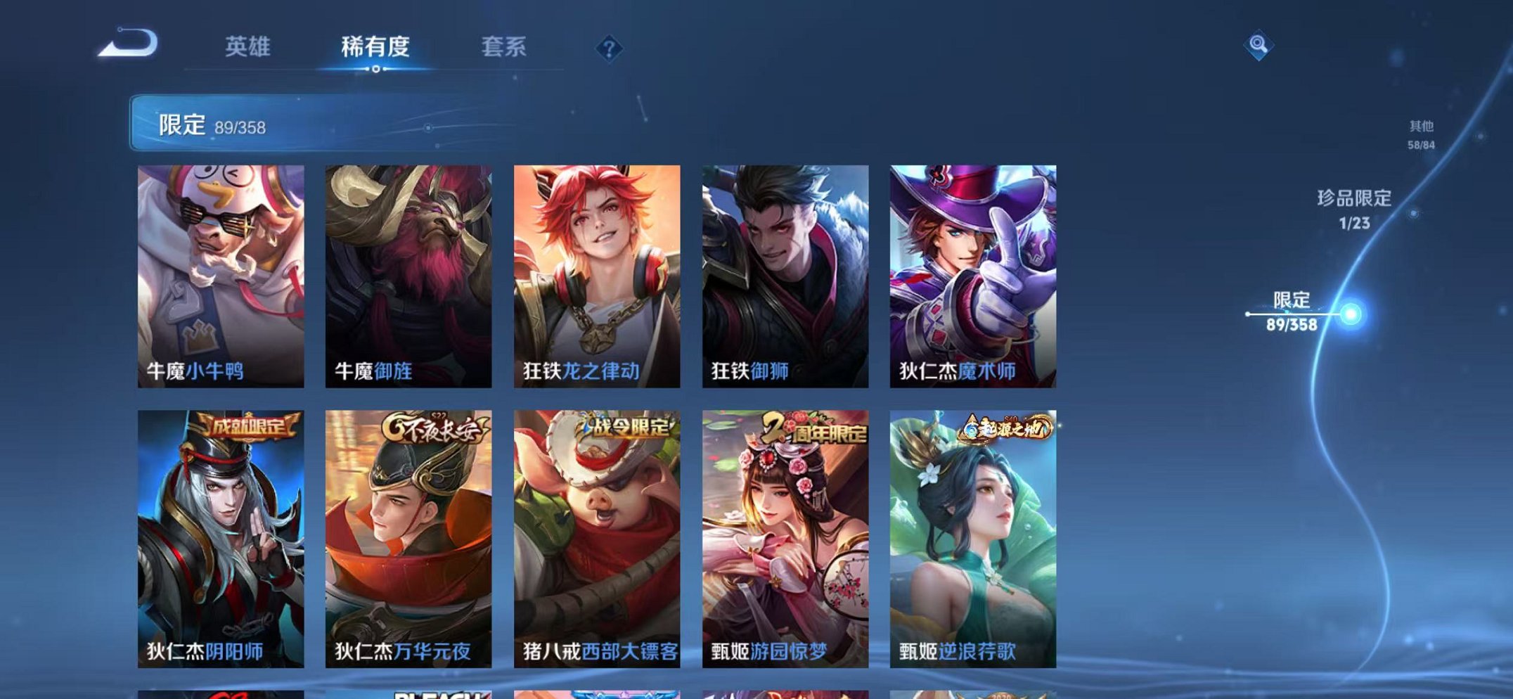 WZCMW482439王者荣耀账号详情图12 WZCMW482439王者荣耀账号详情图12