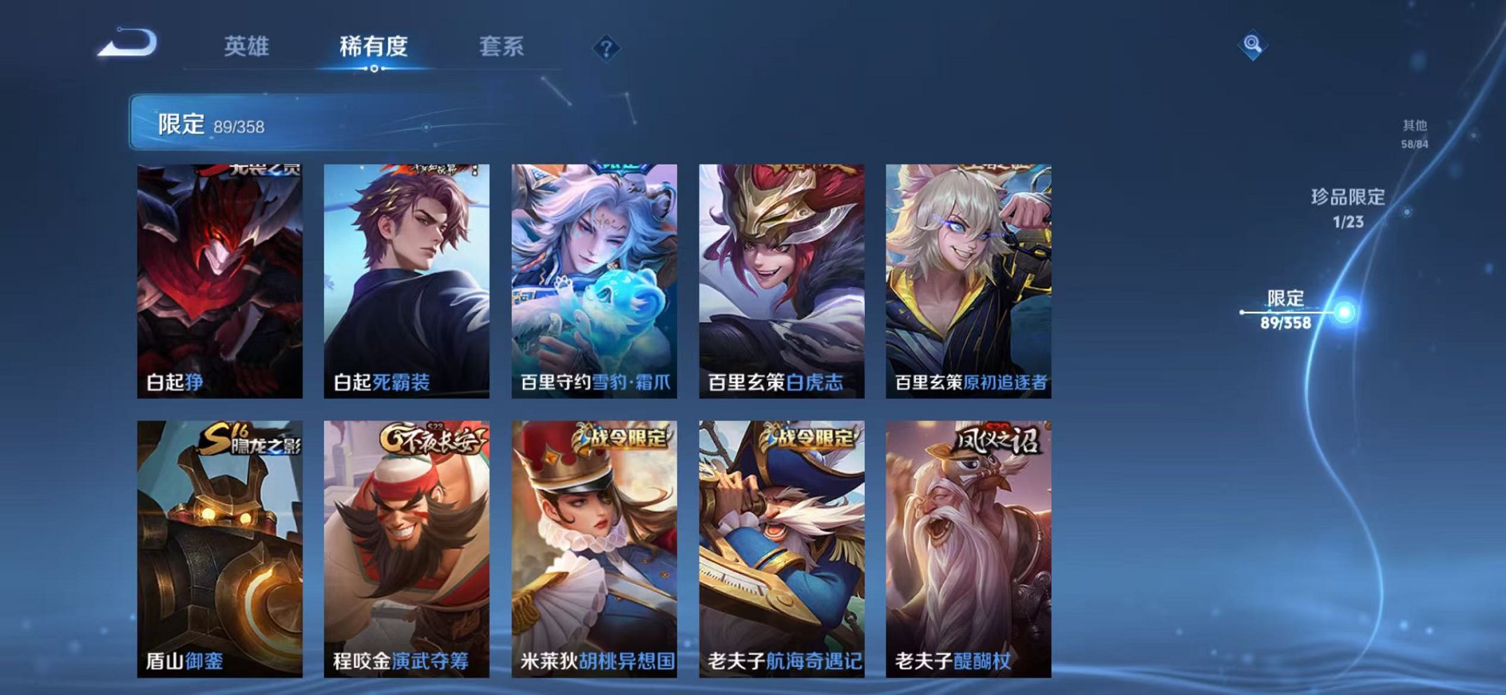 WZCMW482439王者荣耀账号详情图13 WZCMW482439王者荣耀账号详情图13