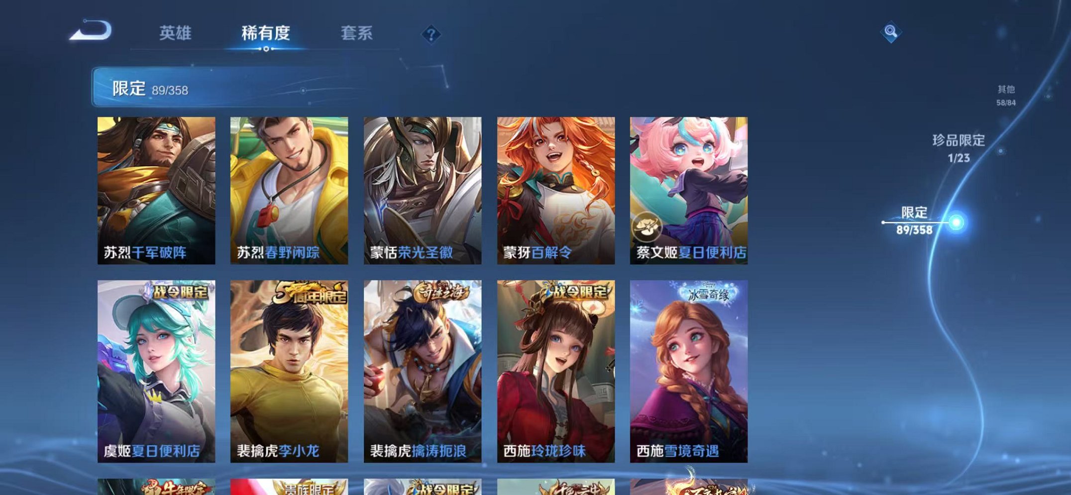 WZCMW482439王者荣耀账号详情图14 WZCMW482439王者荣耀账号详情图14