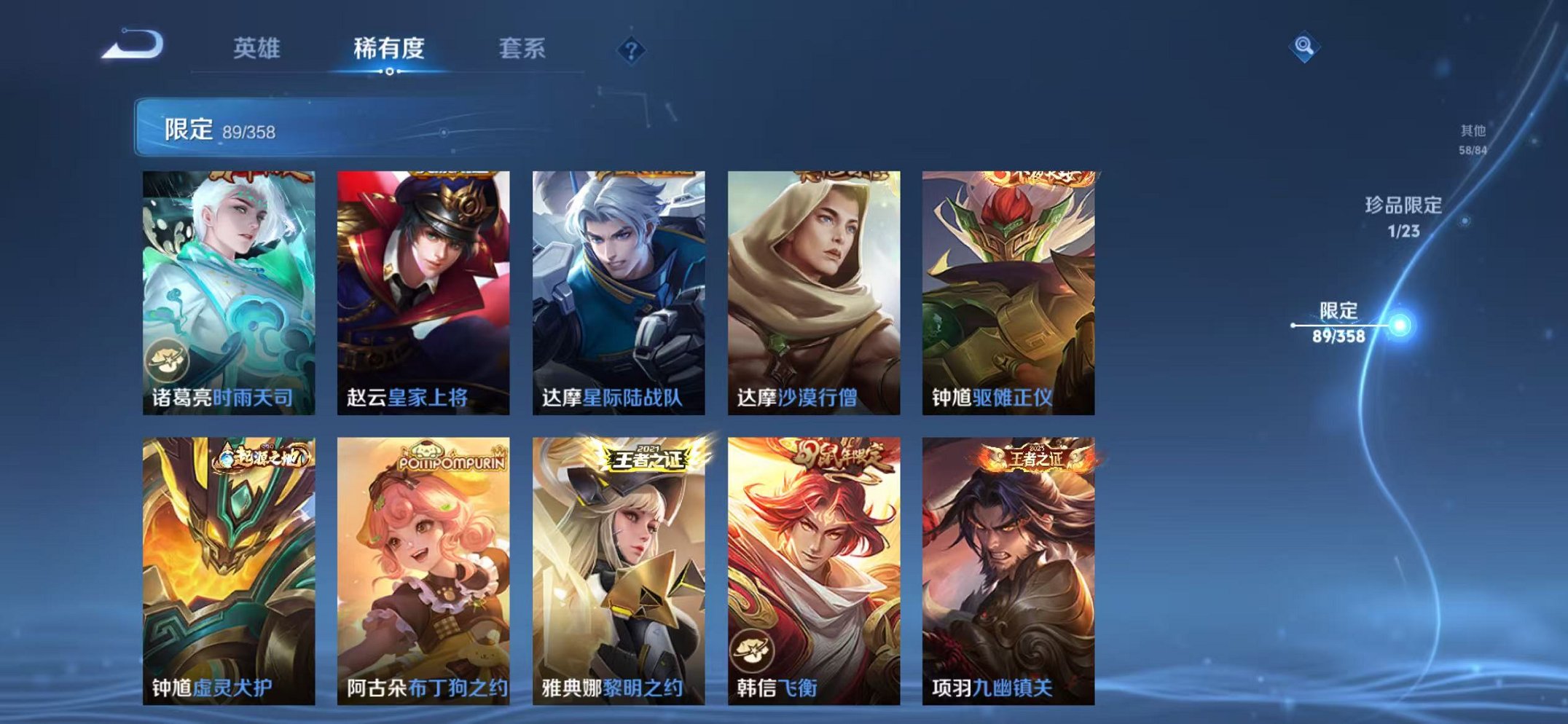 WZCMW482439王者荣耀账号详情图15 WZCMW482439王者荣耀账号详情图15