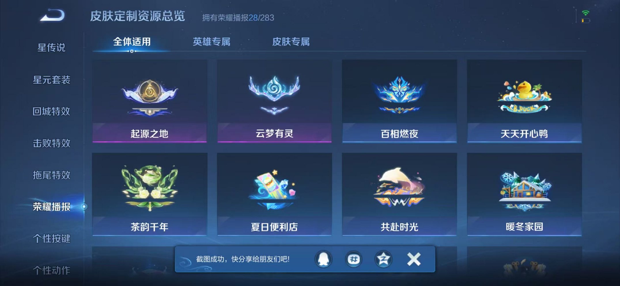 WZCMW482439王者荣耀账号详情图19 WZCMW482439王者荣耀账号详情图19