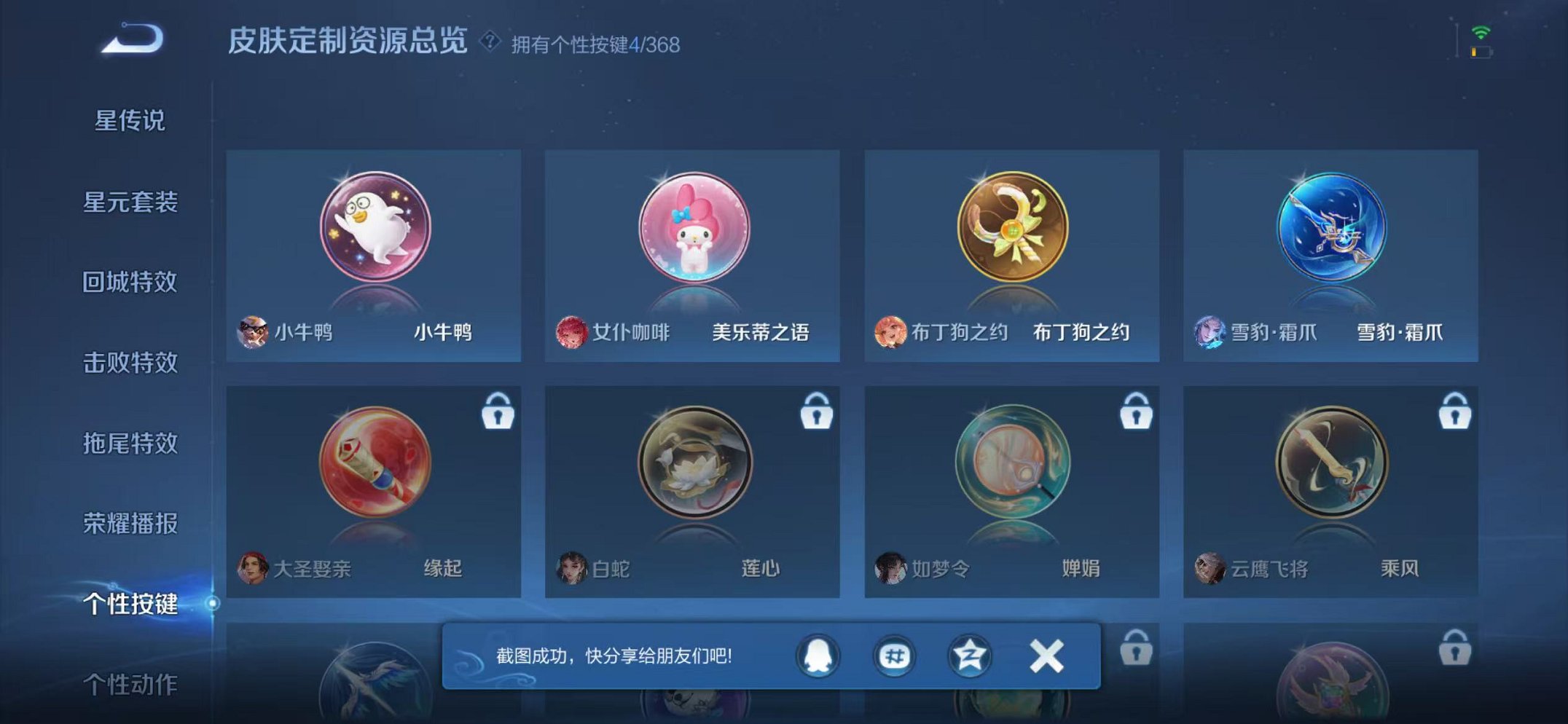 WZCMW482439王者荣耀账号详情图20 WZCMW482439王者荣耀账号详情图20