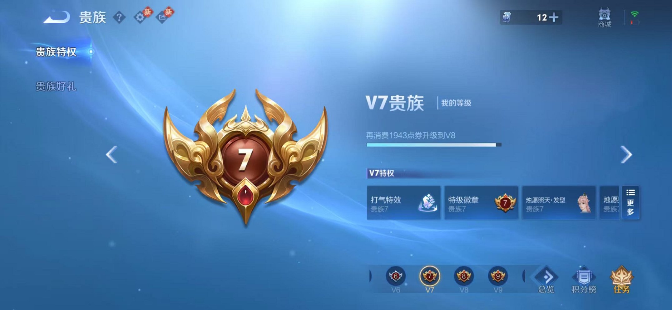 WZCMW482439王者荣耀账号详情图22 WZCMW482439王者荣耀账号详情图22