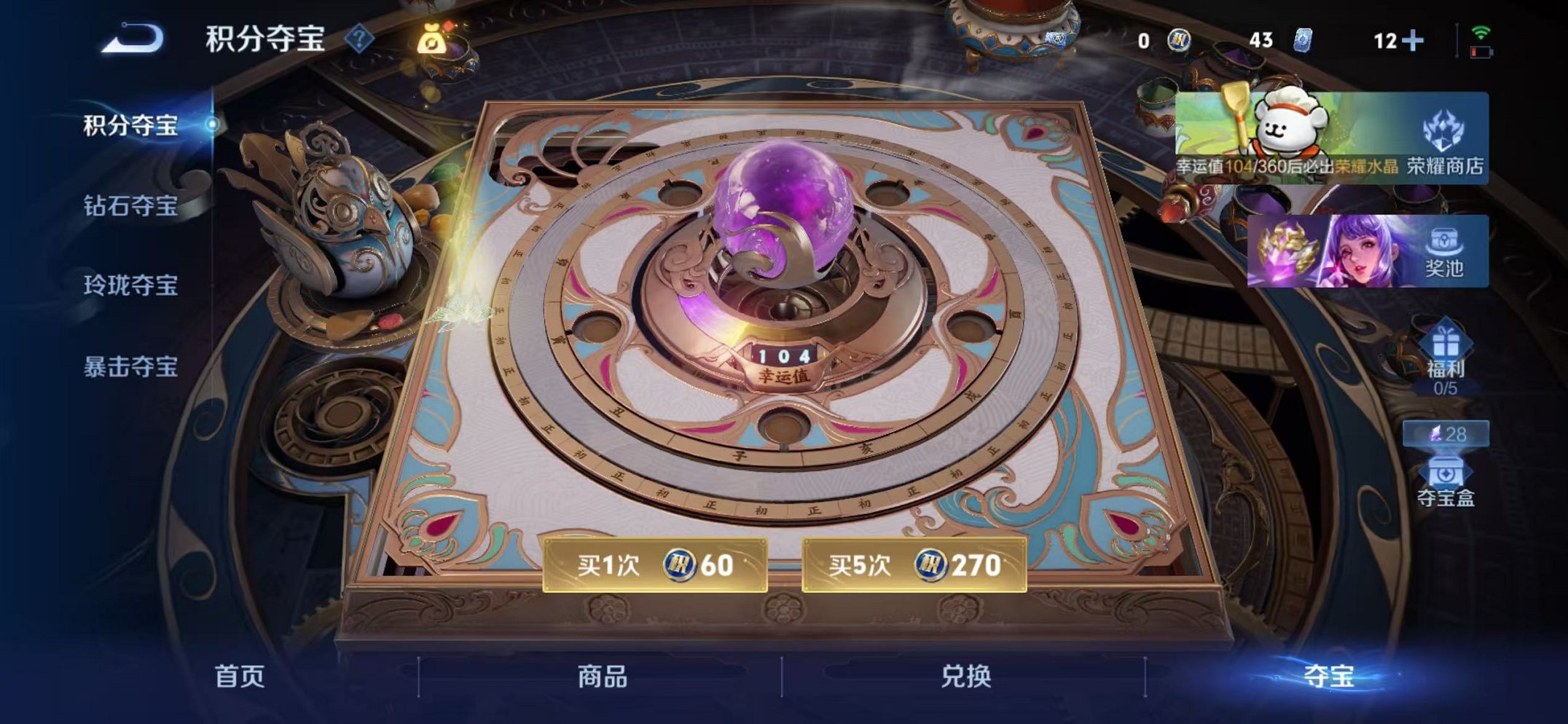 WZCMW482439王者荣耀账号详情图23 WZCMW482439王者荣耀账号详情图23