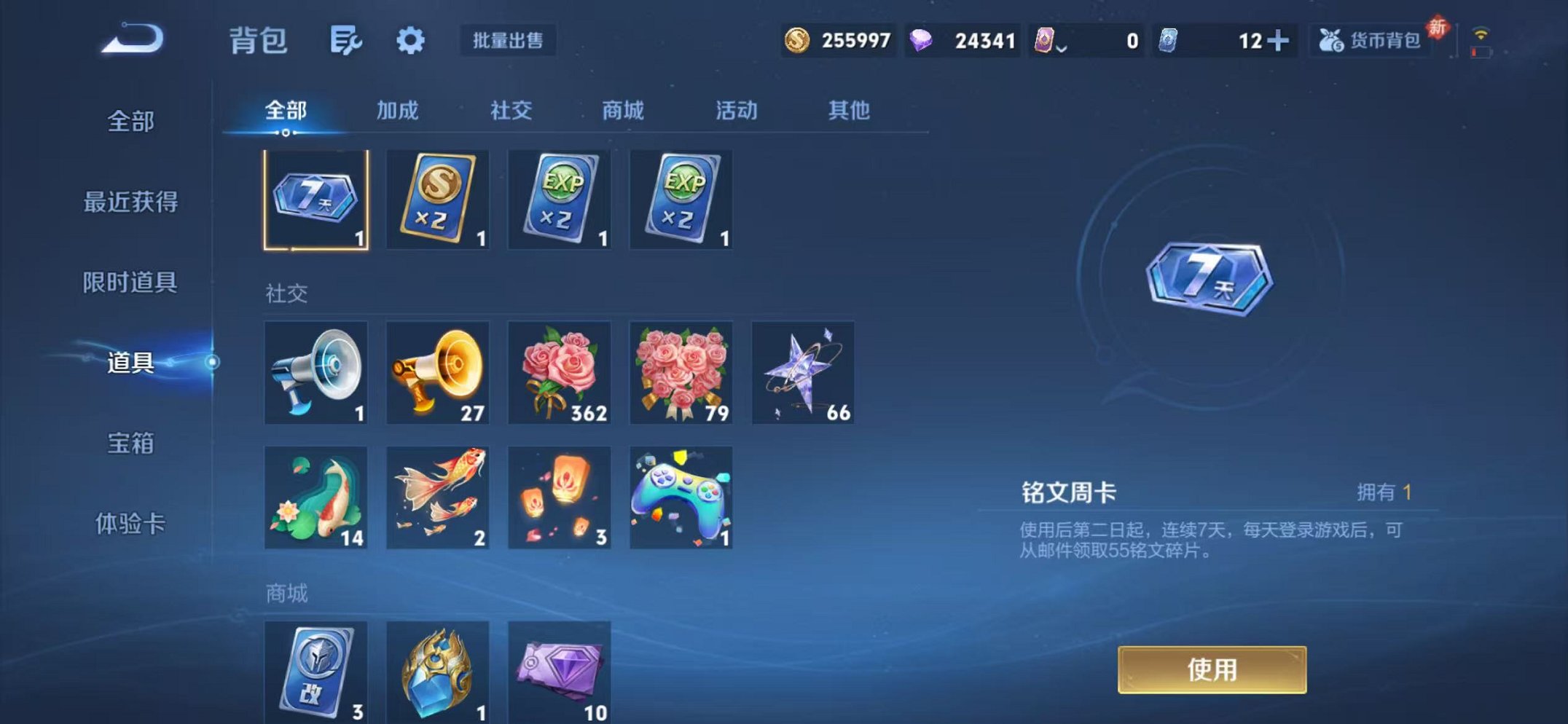 WZCMW482439王者荣耀账号详情图24 WZCMW482439王者荣耀账号详情图24