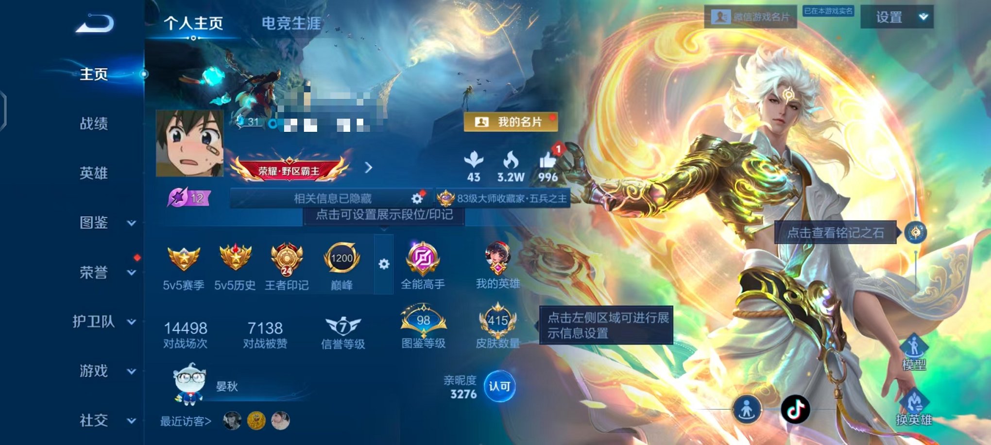 王者荣耀账号安卓VX127英雄-415皮肤-【V9 415皮肤2水晶3无双4星元2珍品33传说2天幕打野41段 】安卓V