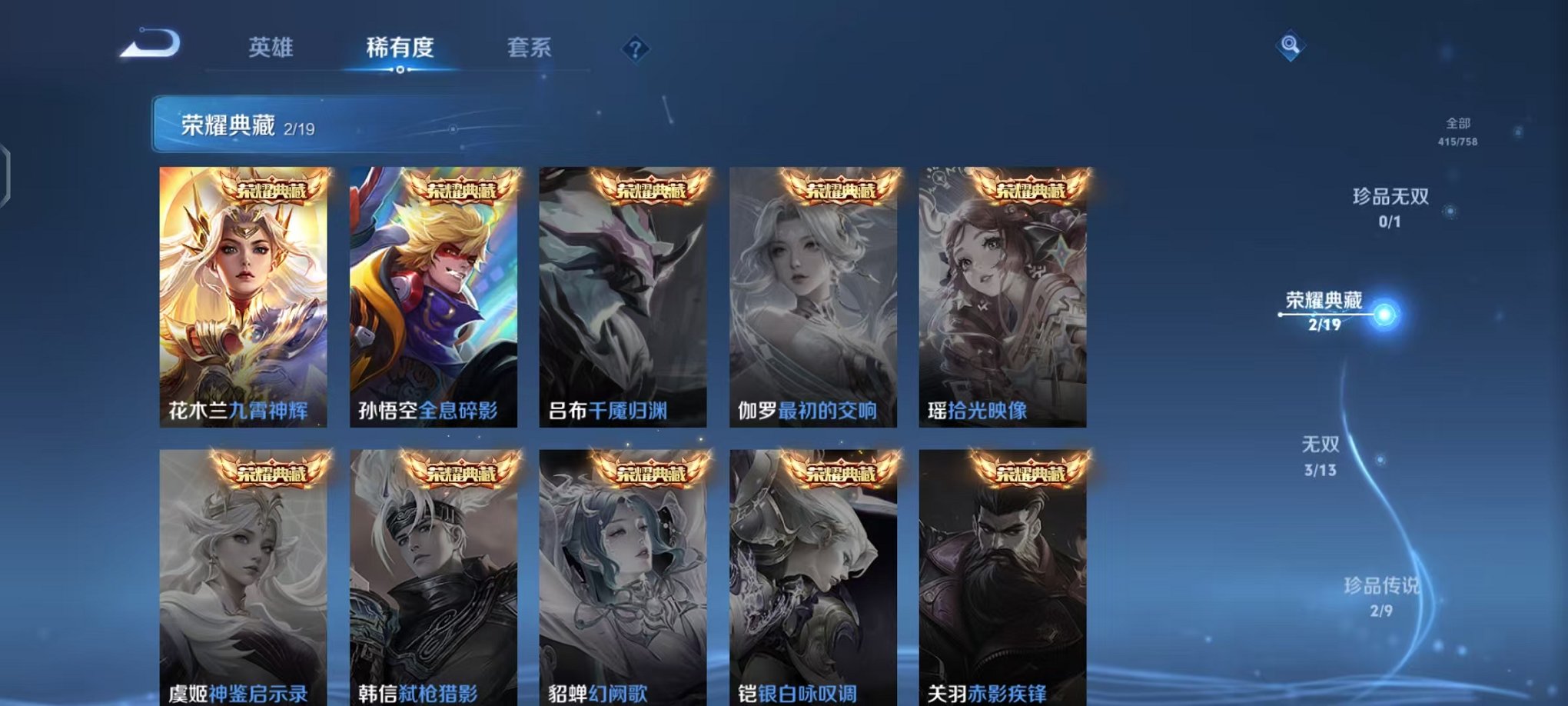 WZCMW482482王者荣耀账号详情图5