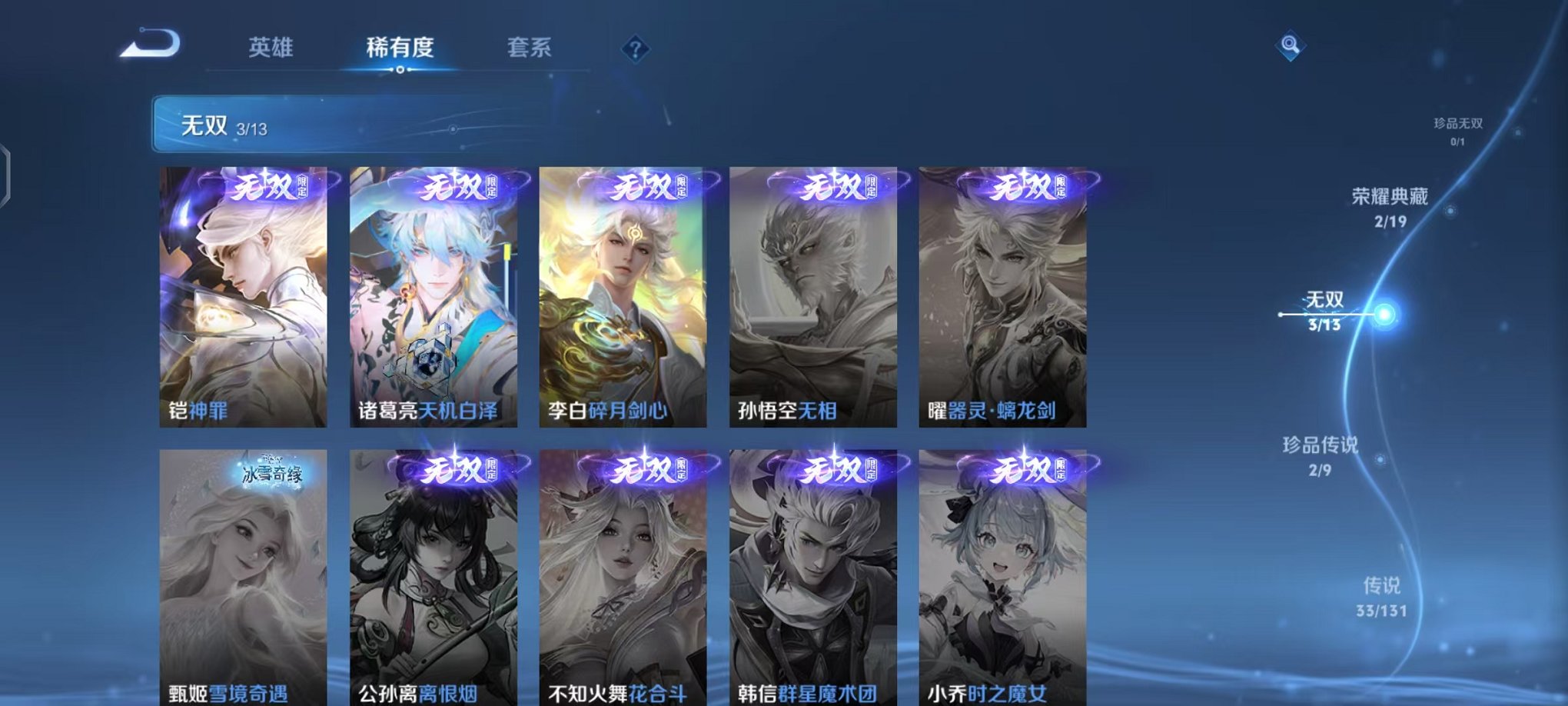 WZCMW482482王者荣耀账号详情图6