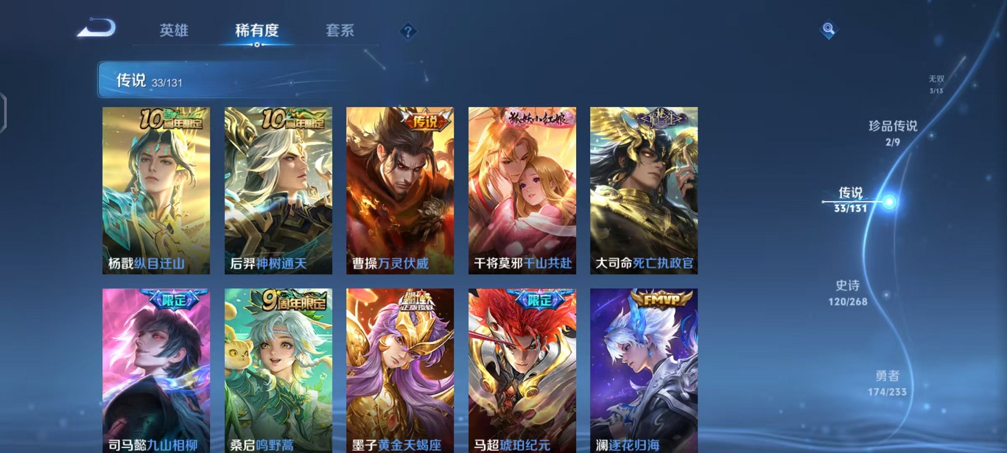 WZCMW482482王者荣耀账号详情图8