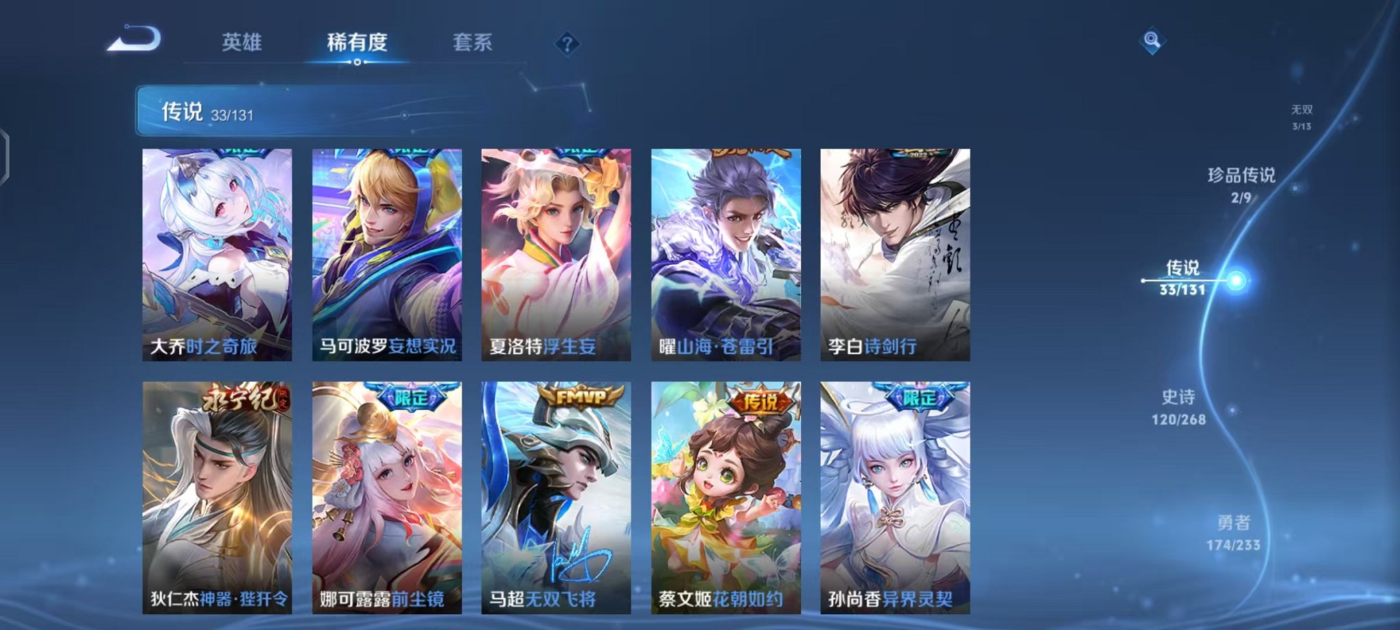 WZCMW482482王者荣耀账号详情图9