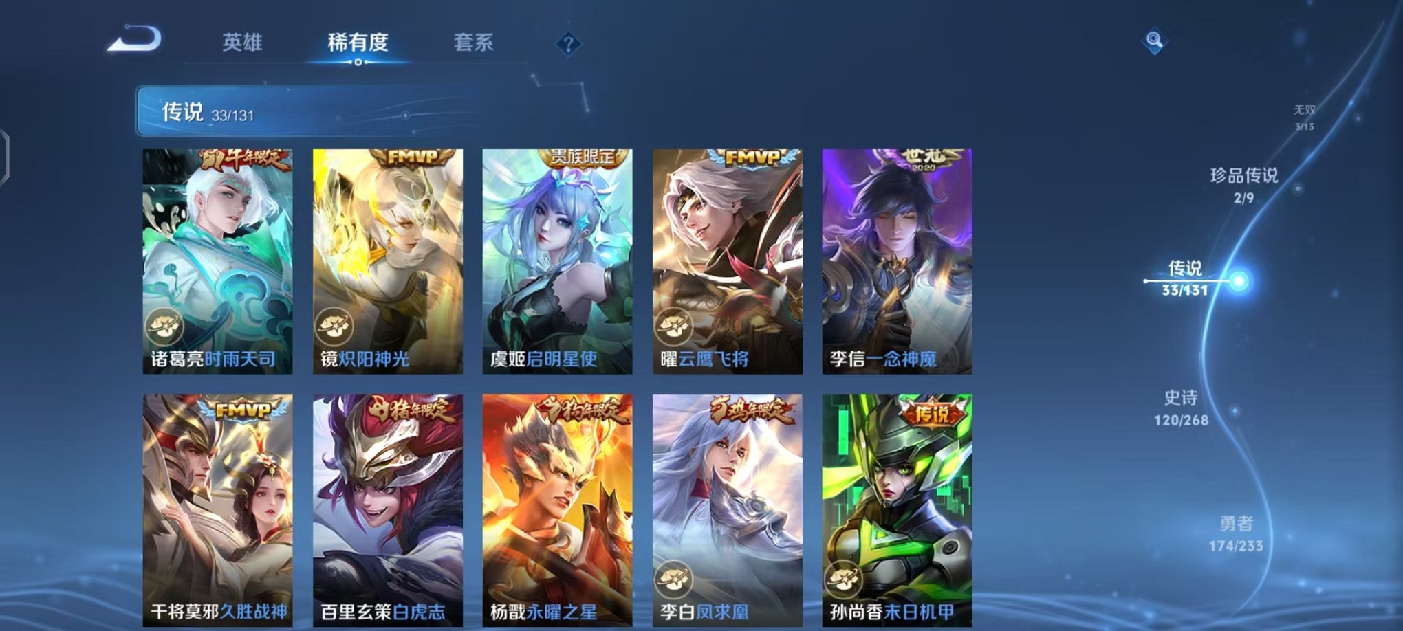 WZCMW482482王者荣耀账号详情图10