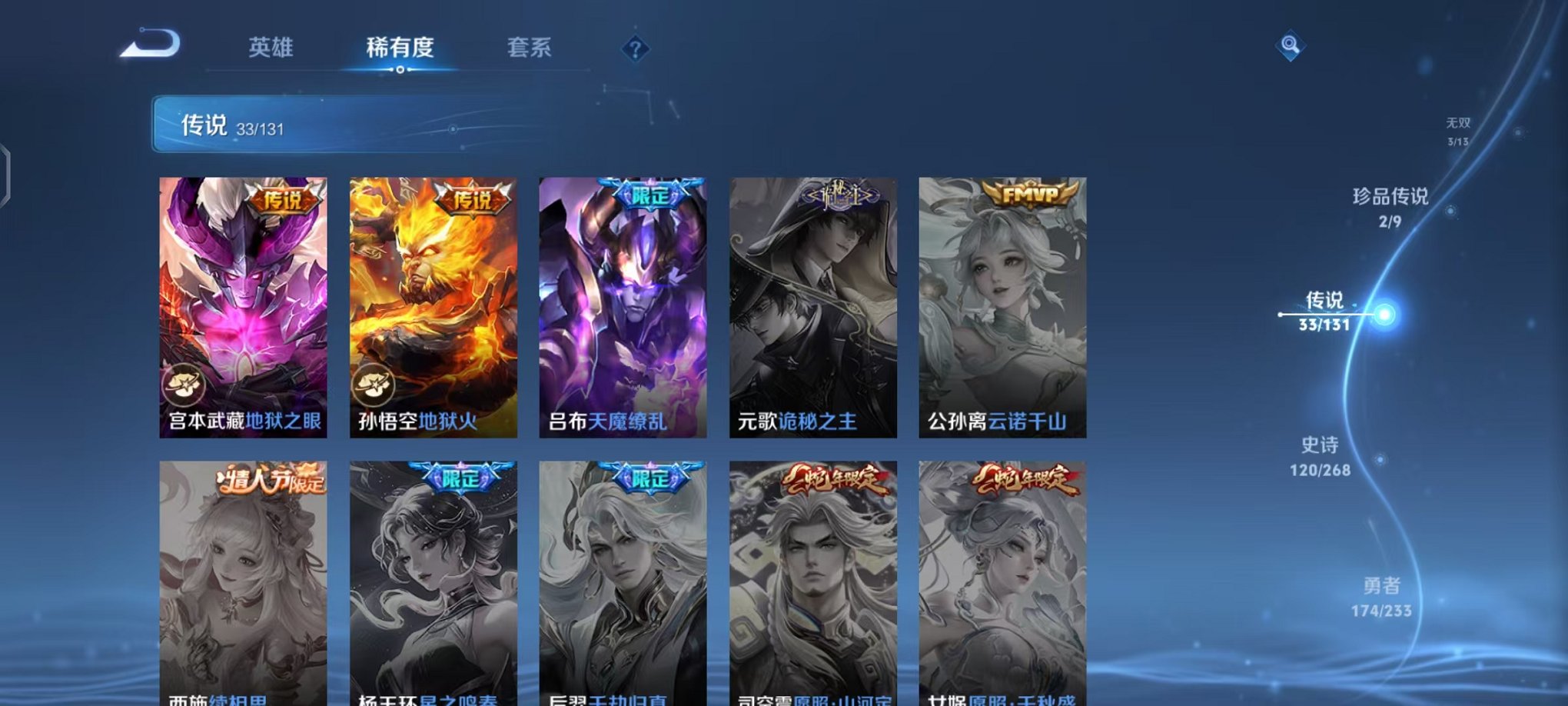 WZCMW482482王者荣耀账号详情图11