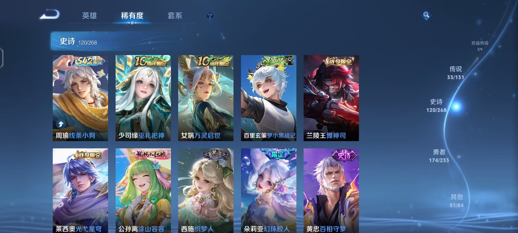 WZCMW482482王者荣耀账号详情图12