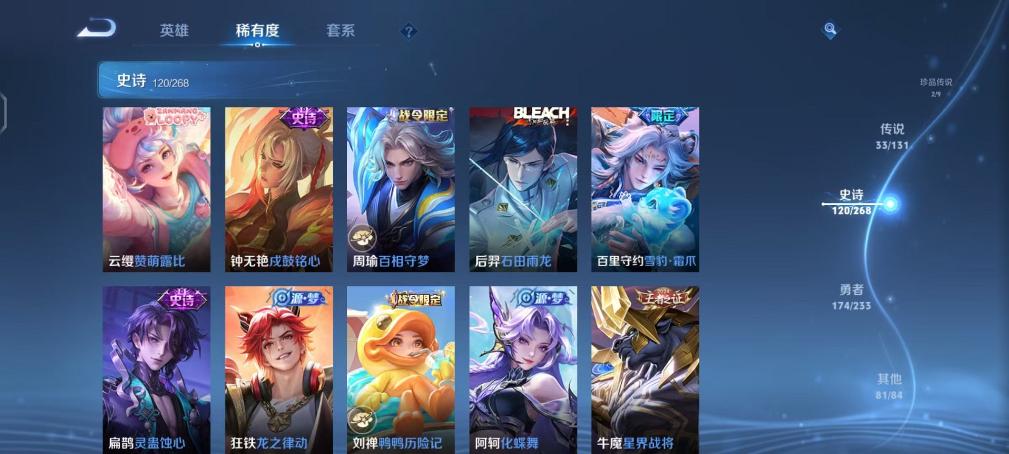 WZCMW482482王者荣耀账号详情图13