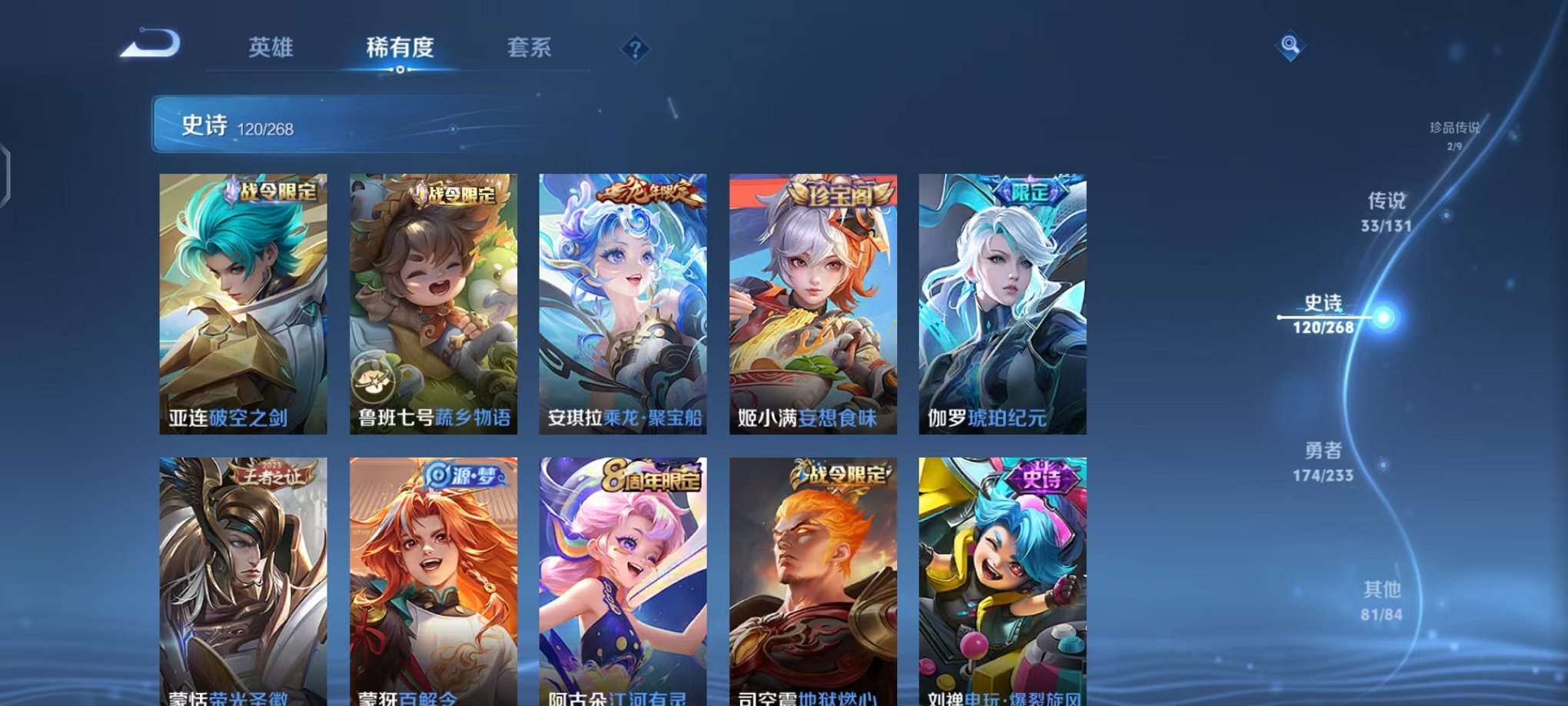 WZCMW482482王者荣耀账号详情图14