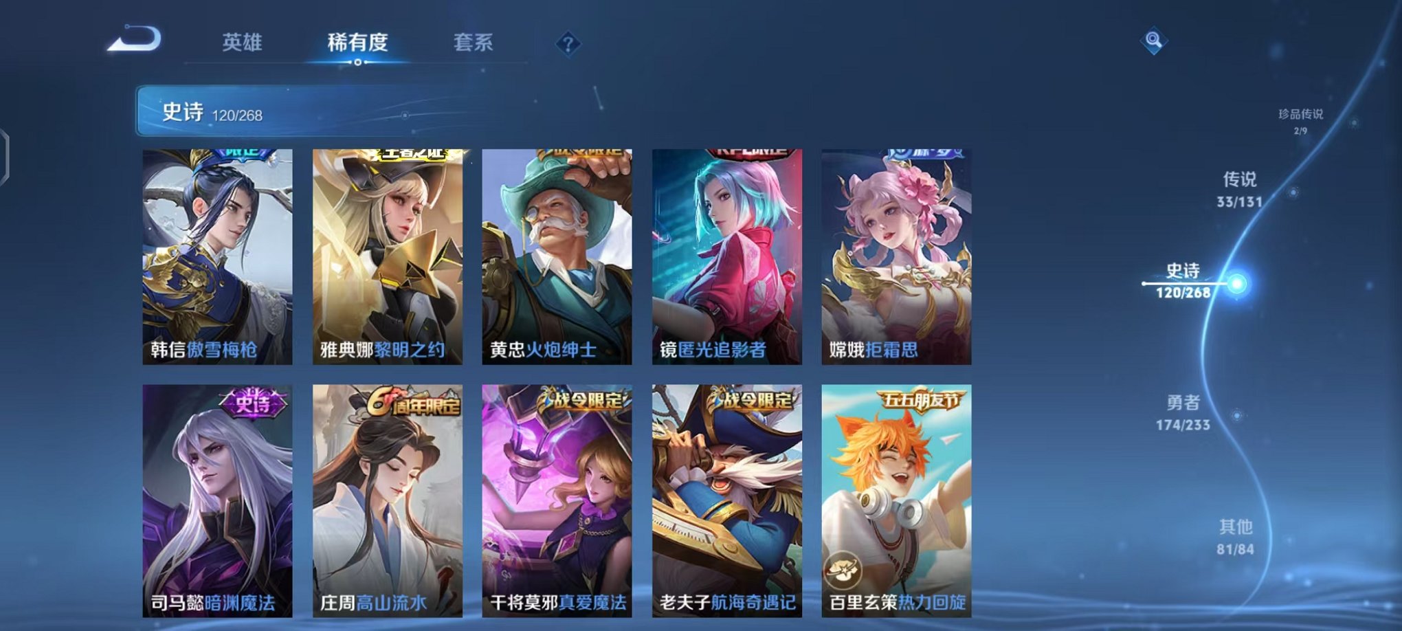 WZCMW482482王者荣耀账号详情图16