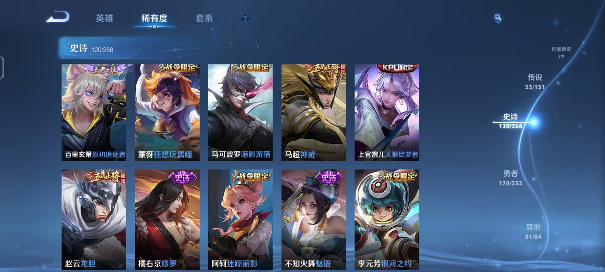 WZCMW482482王者荣耀账号详情图17