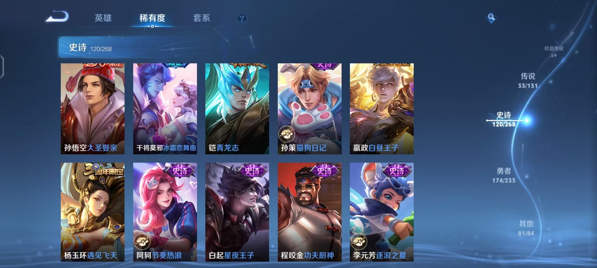 WZCMW482482王者荣耀账号详情图18