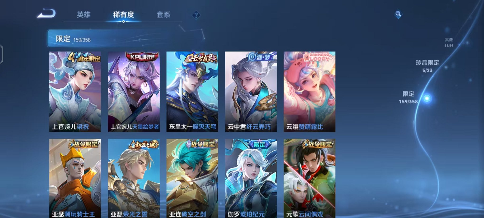 WZCMW482482王者荣耀账号详情图19