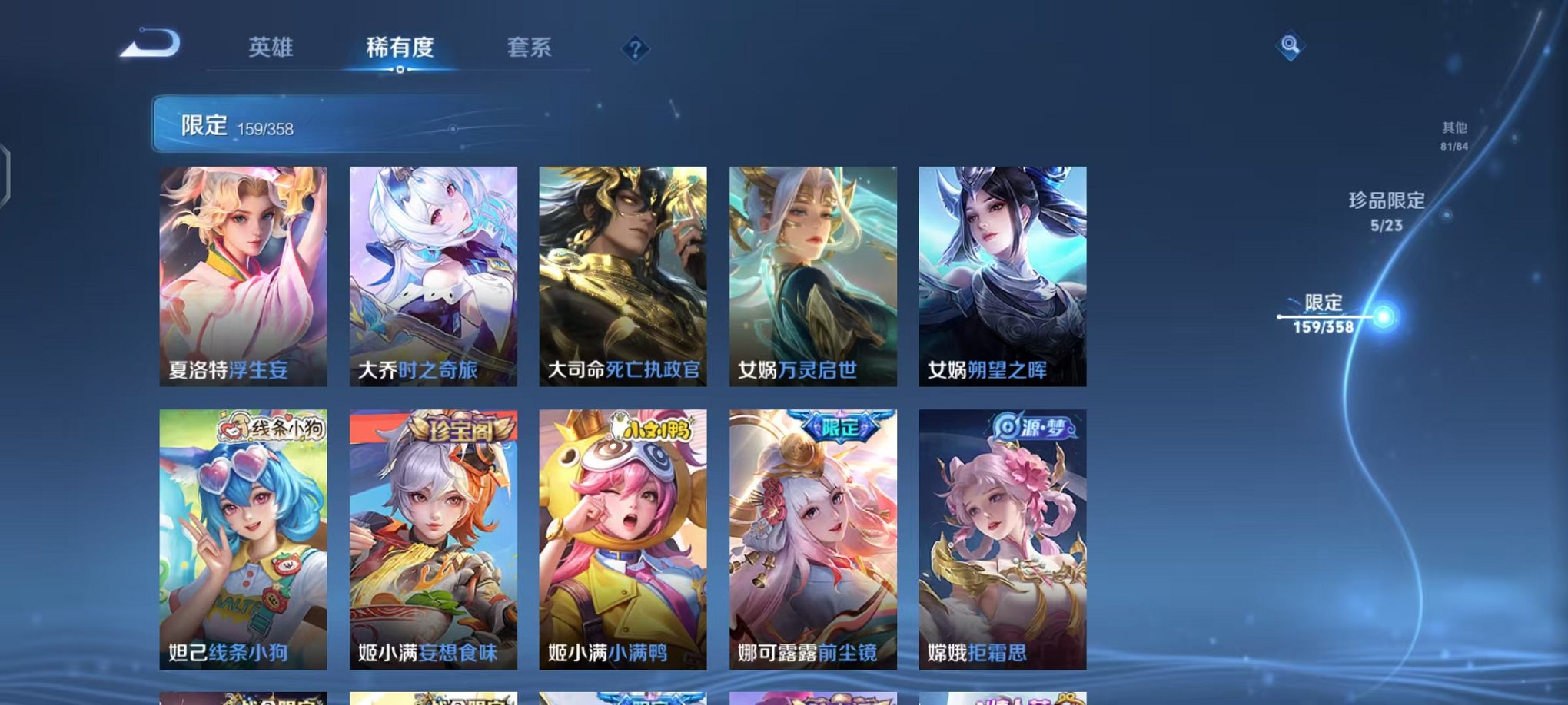 WZCMW482482王者荣耀账号详情图22