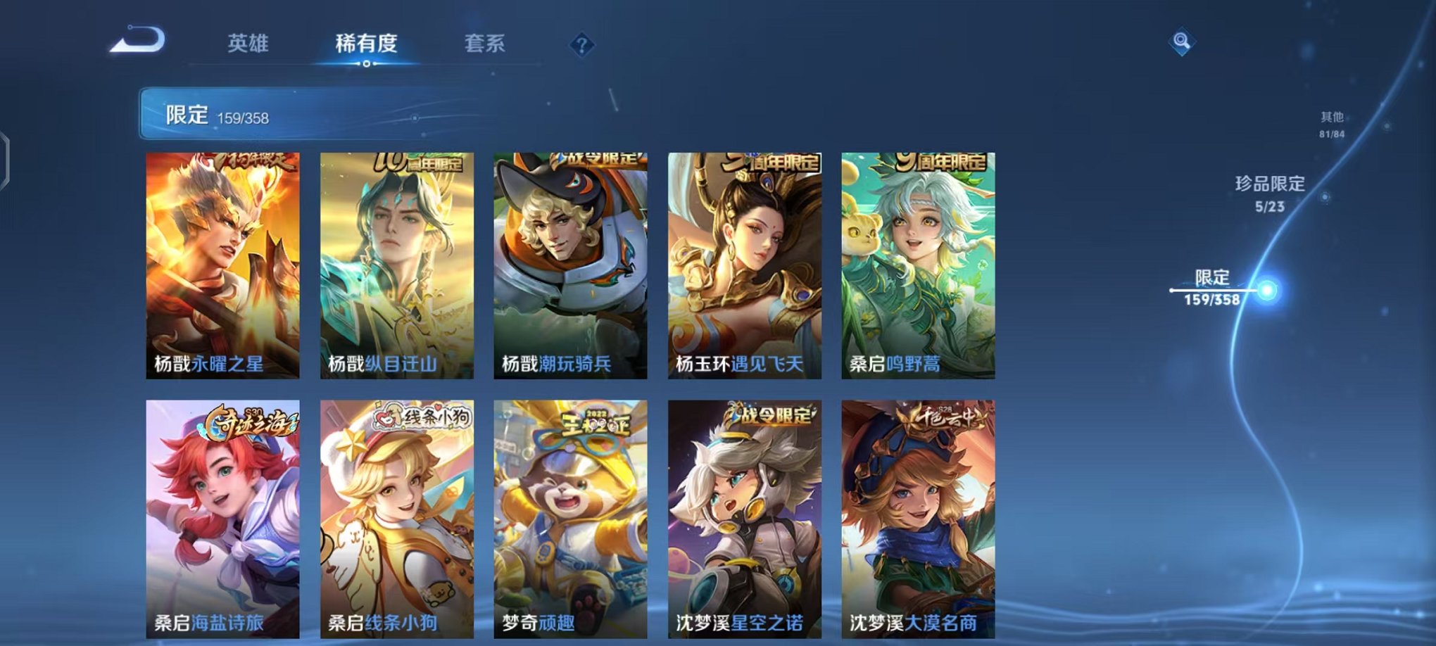 WZCMW482482王者荣耀账号详情图25