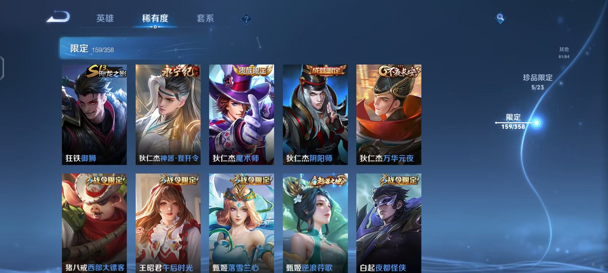 WZCMW482482王者荣耀账号详情图26