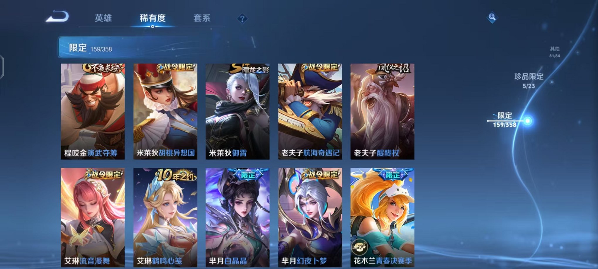 WZCMW482482王者荣耀账号详情图27