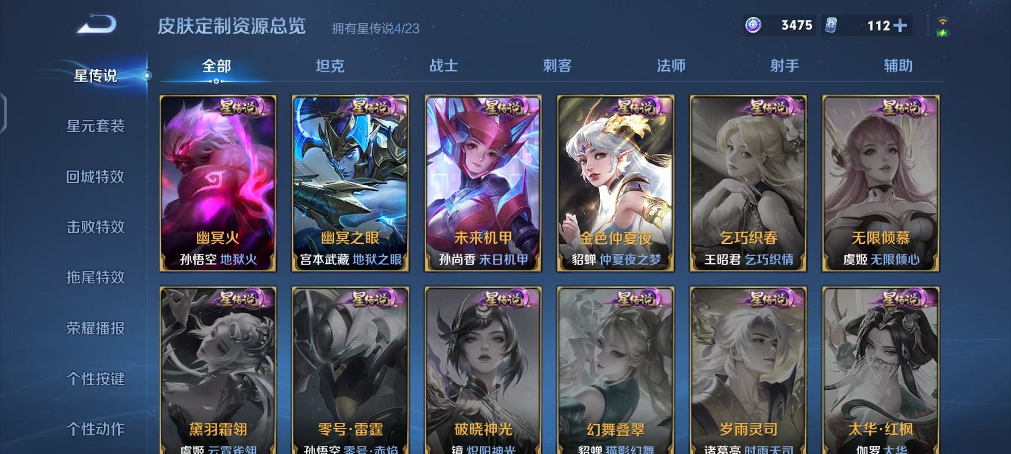 WZCMW482482王者荣耀账号详情图28