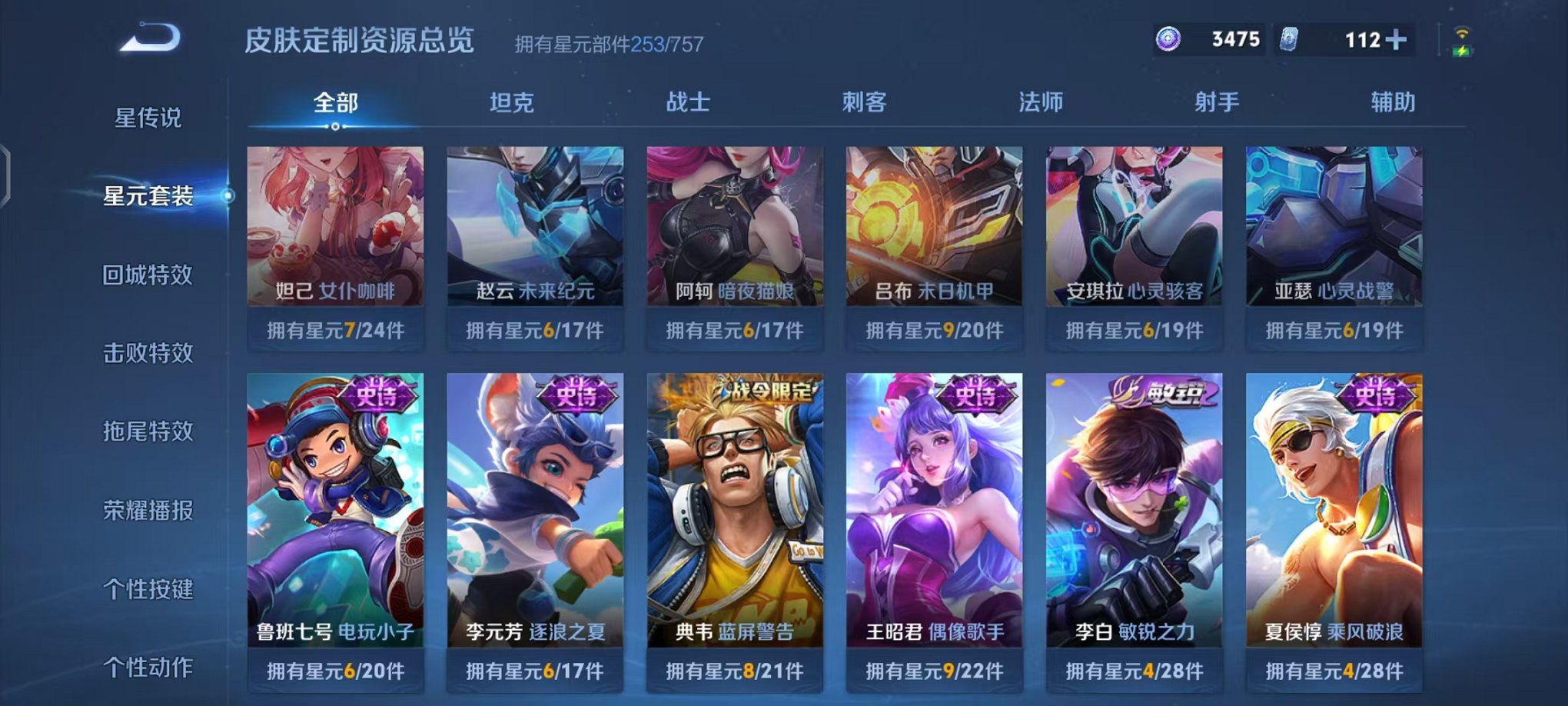 WZCMW482482王者荣耀账号详情图29