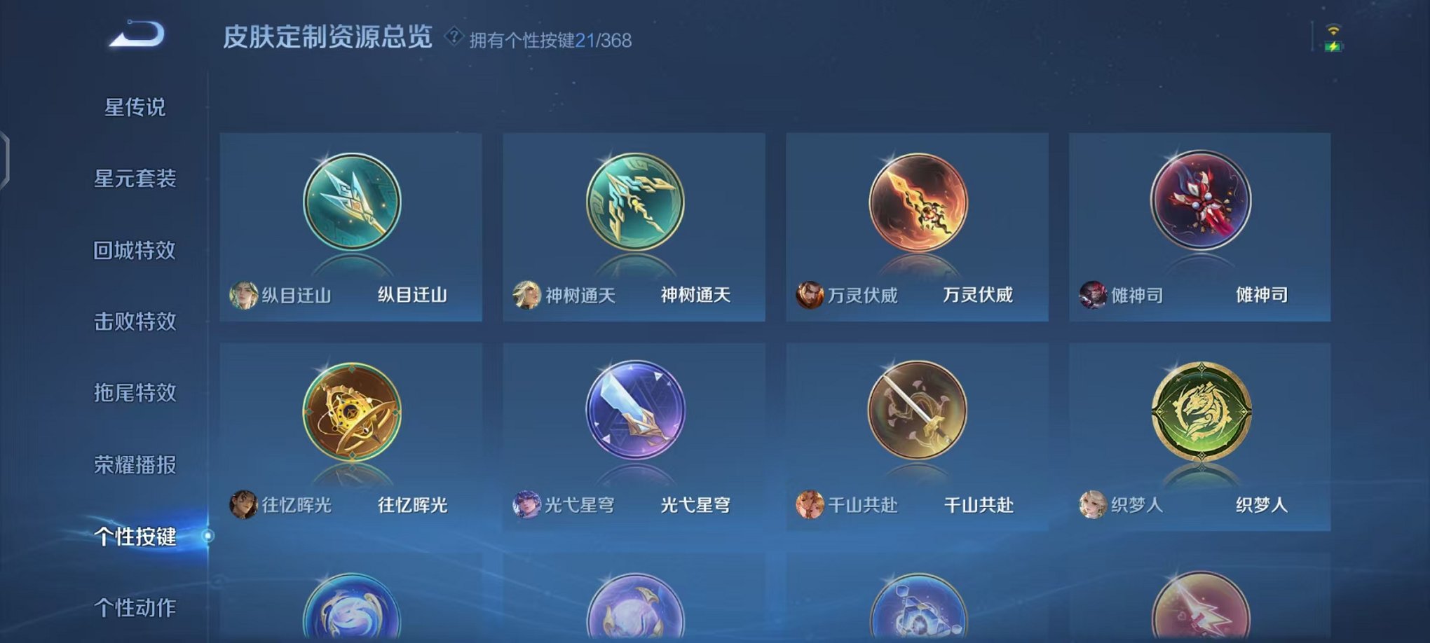 WZCMW482482王者荣耀账号详情图32