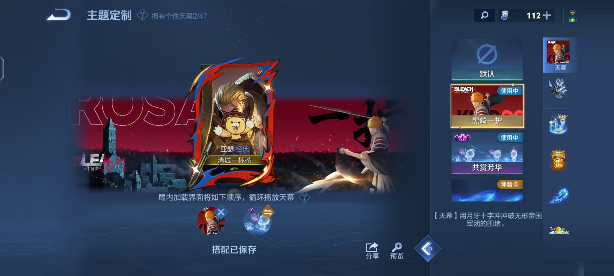 WZCMW482482王者荣耀账号详情图33