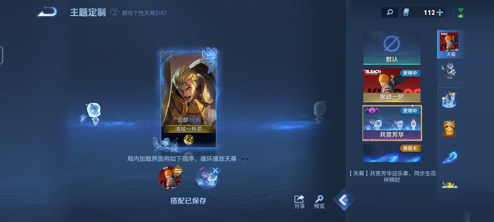 WZCMW482482王者荣耀账号详情图34