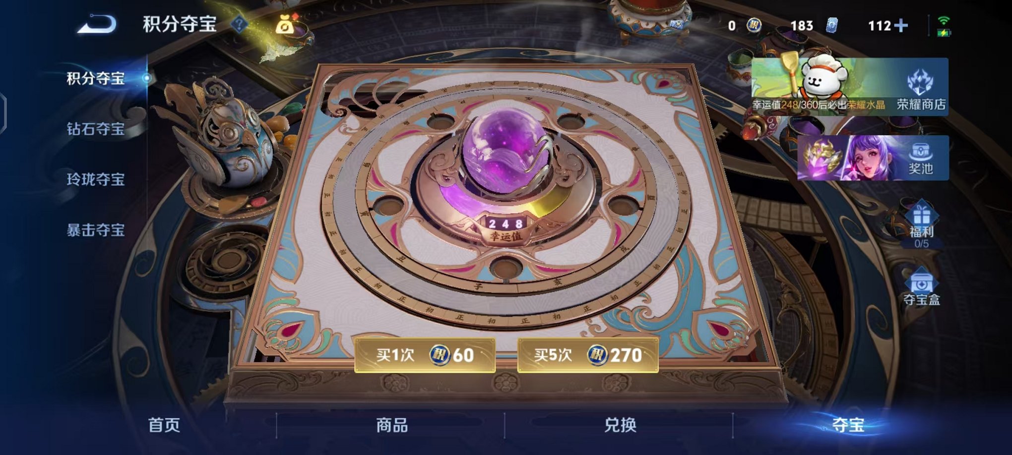 WZCMW482482王者荣耀账号详情图36