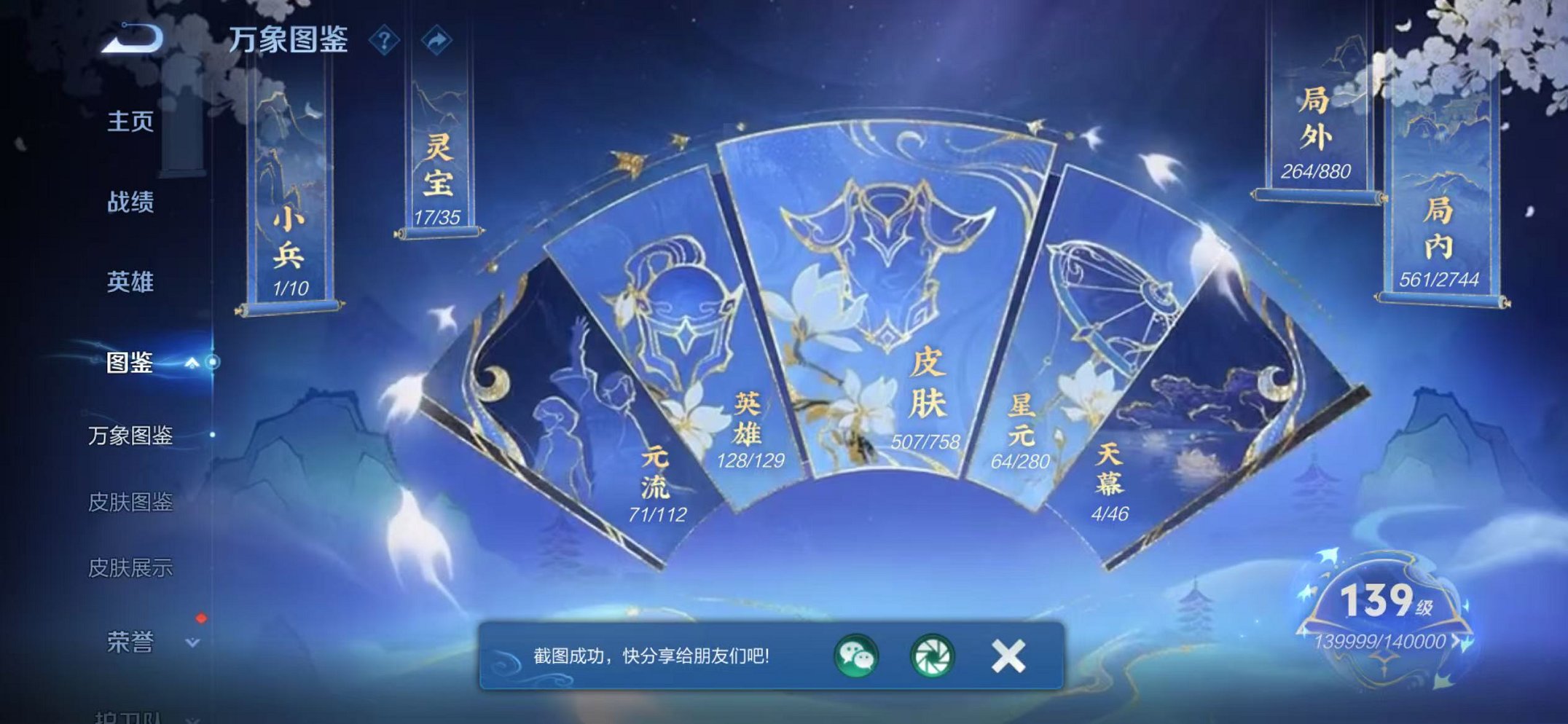 WZCMW482489王者荣耀账号详情图3 WZCMW482489王者荣耀账号详情图3