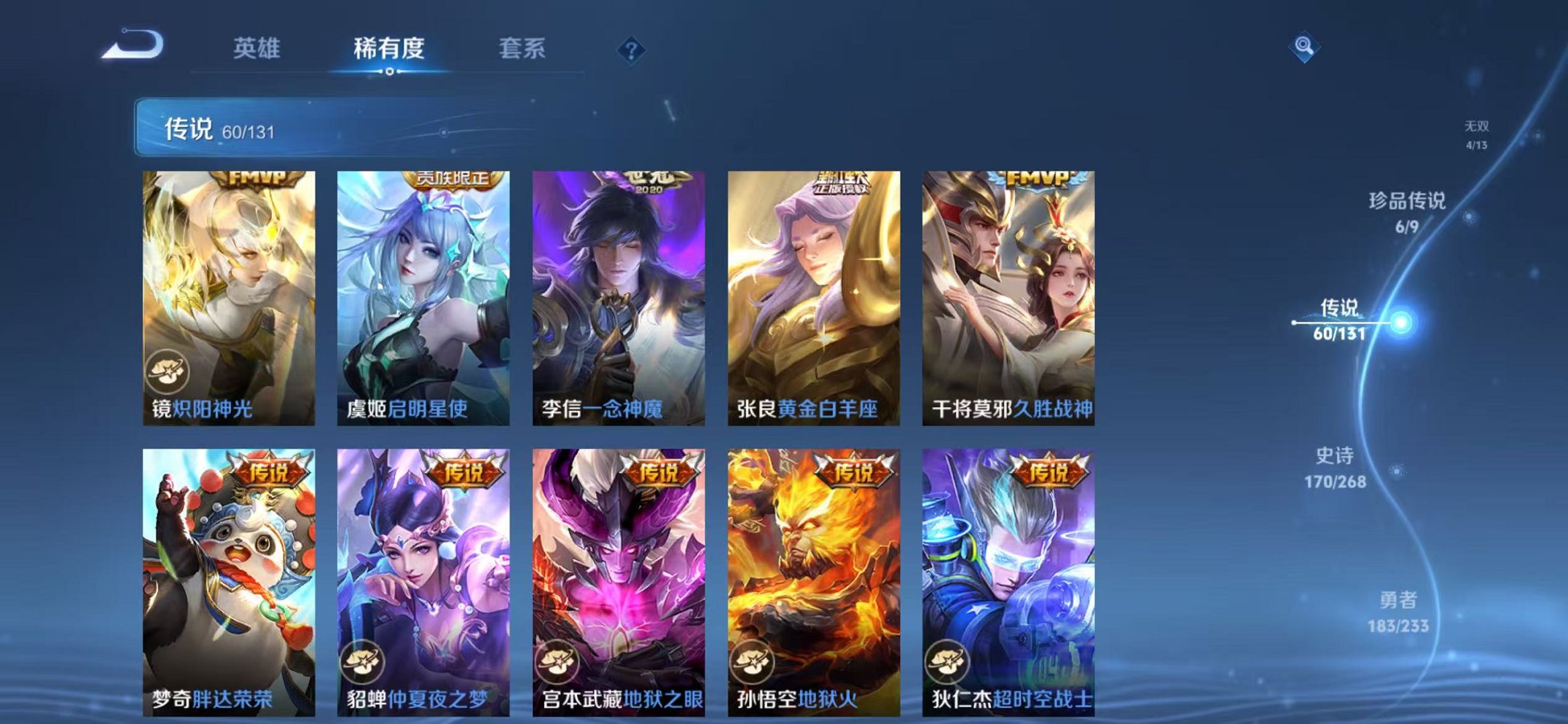 WZCMW482489王者荣耀账号详情图15 WZCMW482489王者荣耀账号详情图15