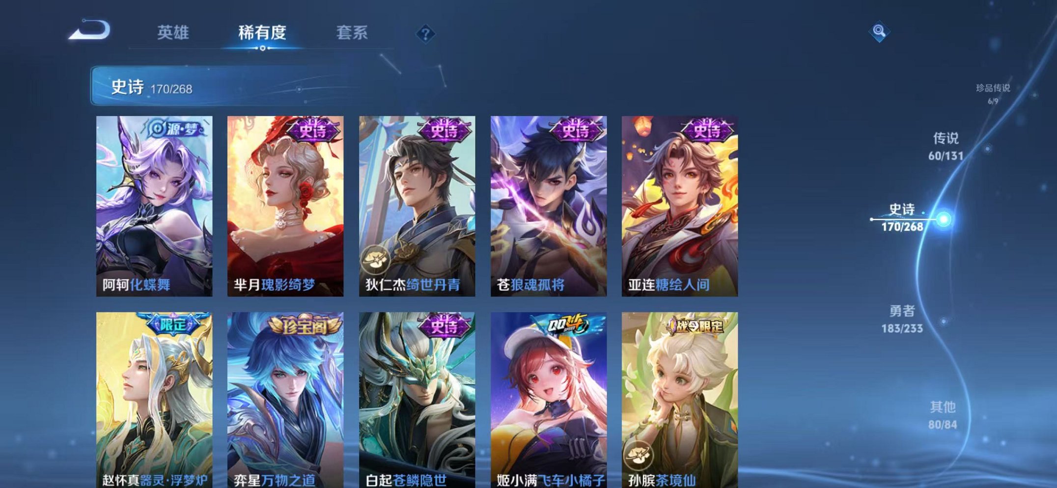 WZCMW482489王者荣耀账号详情图18 WZCMW482489王者荣耀账号详情图18