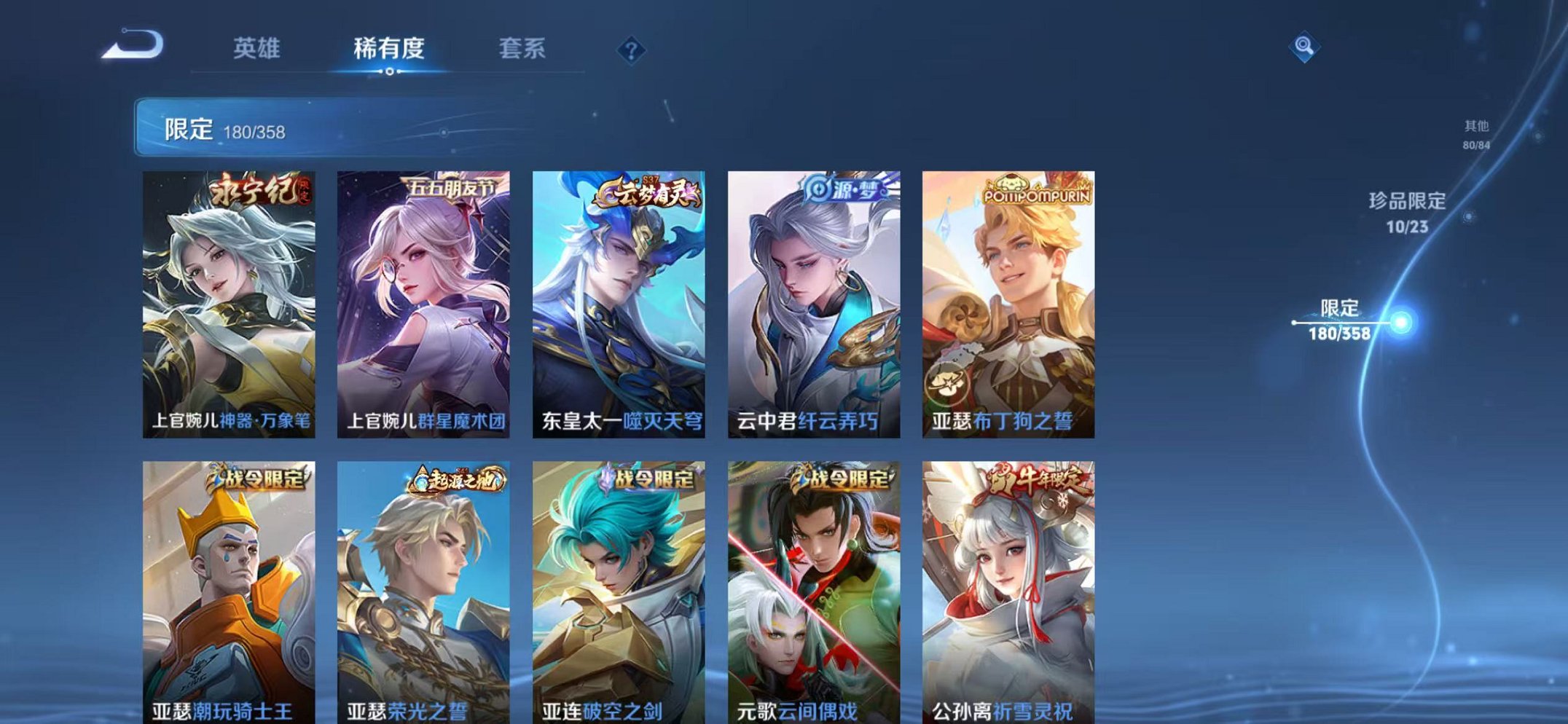 WZCMW482489王者荣耀账号详情图21 WZCMW482489王者荣耀账号详情图21