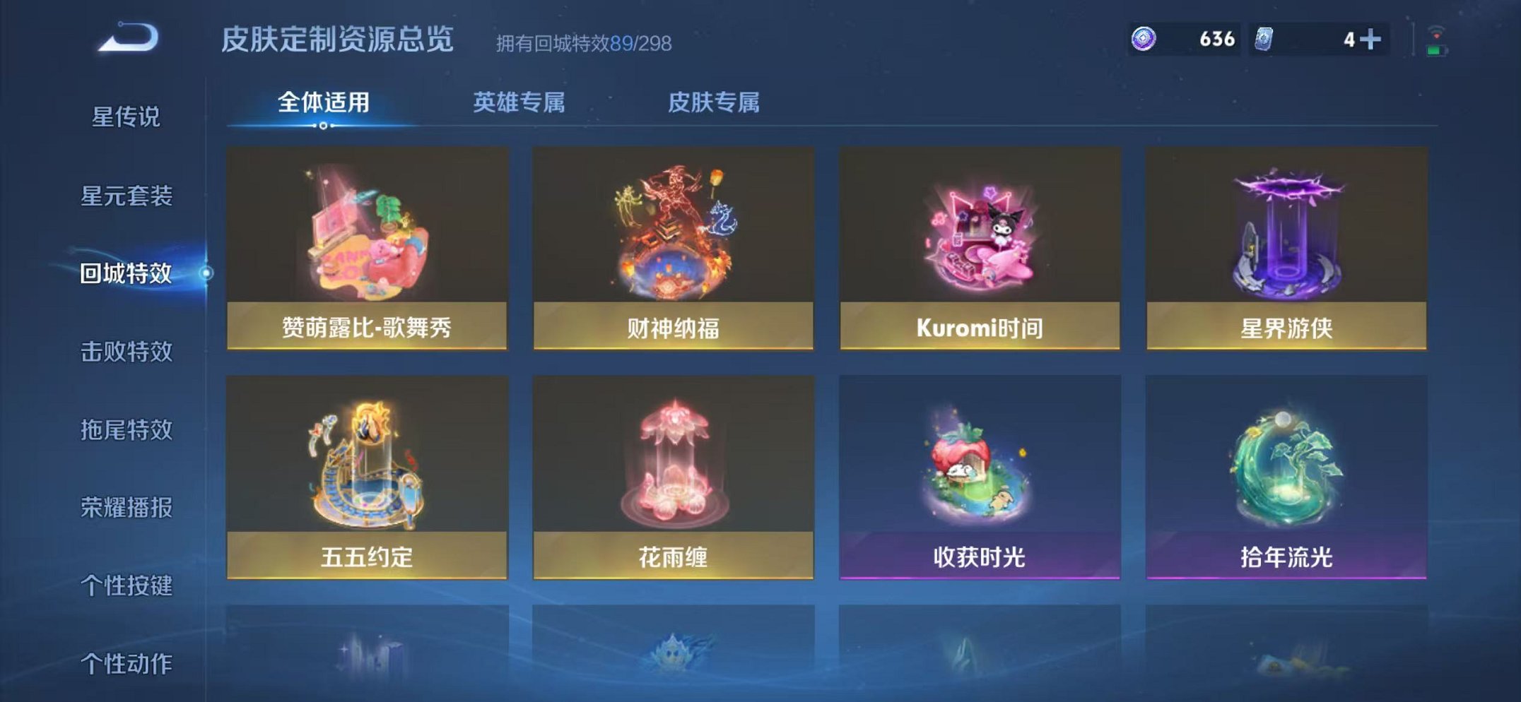 WZCMW482489王者荣耀账号详情图25 WZCMW482489王者荣耀账号详情图25