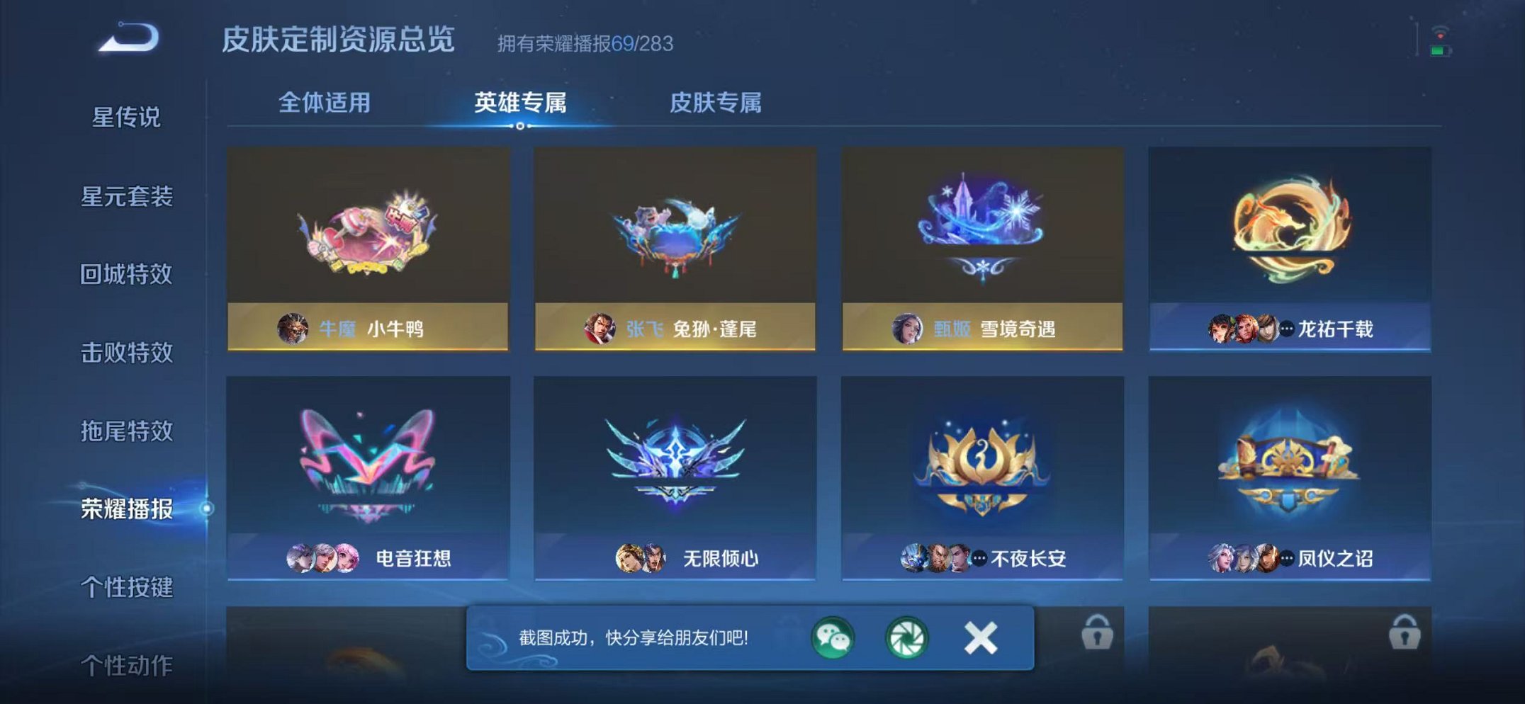 WZCMW482489王者荣耀账号详情图27 WZCMW482489王者荣耀账号详情图27