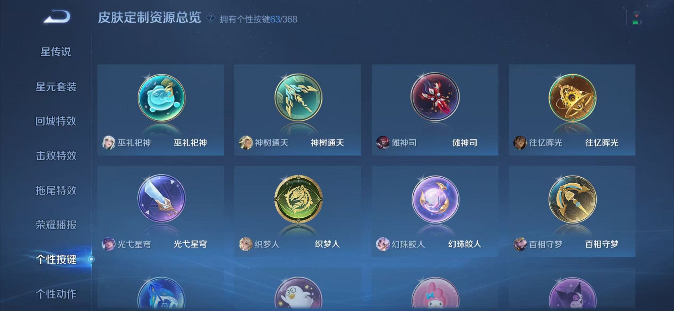 WZCMW482489王者荣耀账号详情图28 WZCMW482489王者荣耀账号详情图28