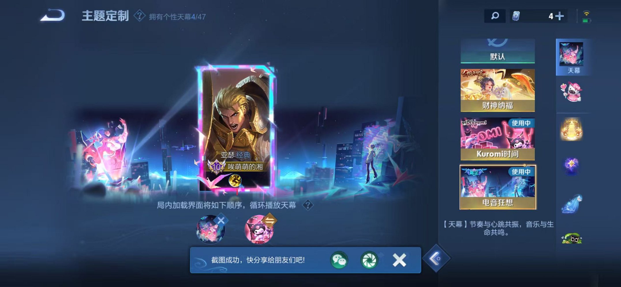 WZCMW482489王者荣耀账号详情图31 WZCMW482489王者荣耀账号详情图31