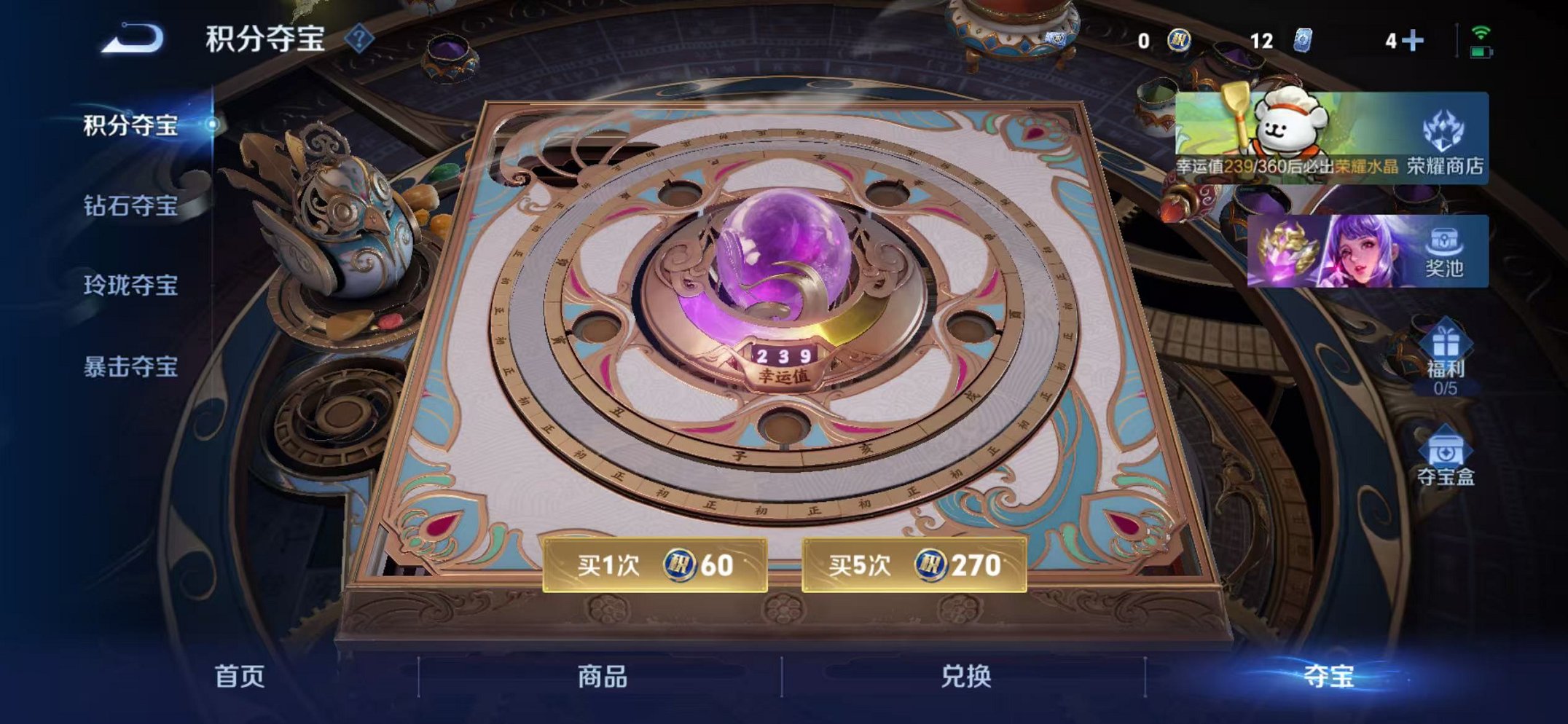 WZCMW482489王者荣耀账号详情图35 WZCMW482489王者荣耀账号详情图35