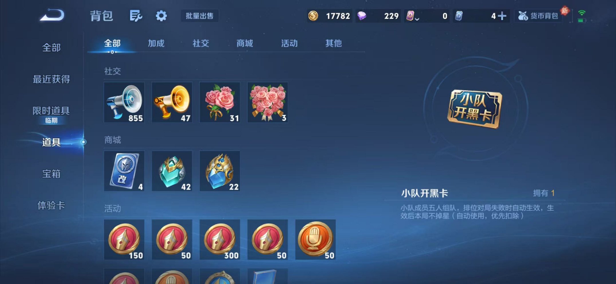 WZCMW482489王者荣耀账号详情图36 WZCMW482489王者荣耀账号详情图36