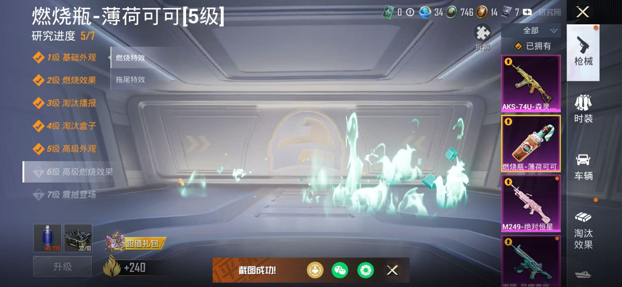 WZCMW482489王者荣耀账号详情图43 WZCMW482489王者荣耀账号详情图43