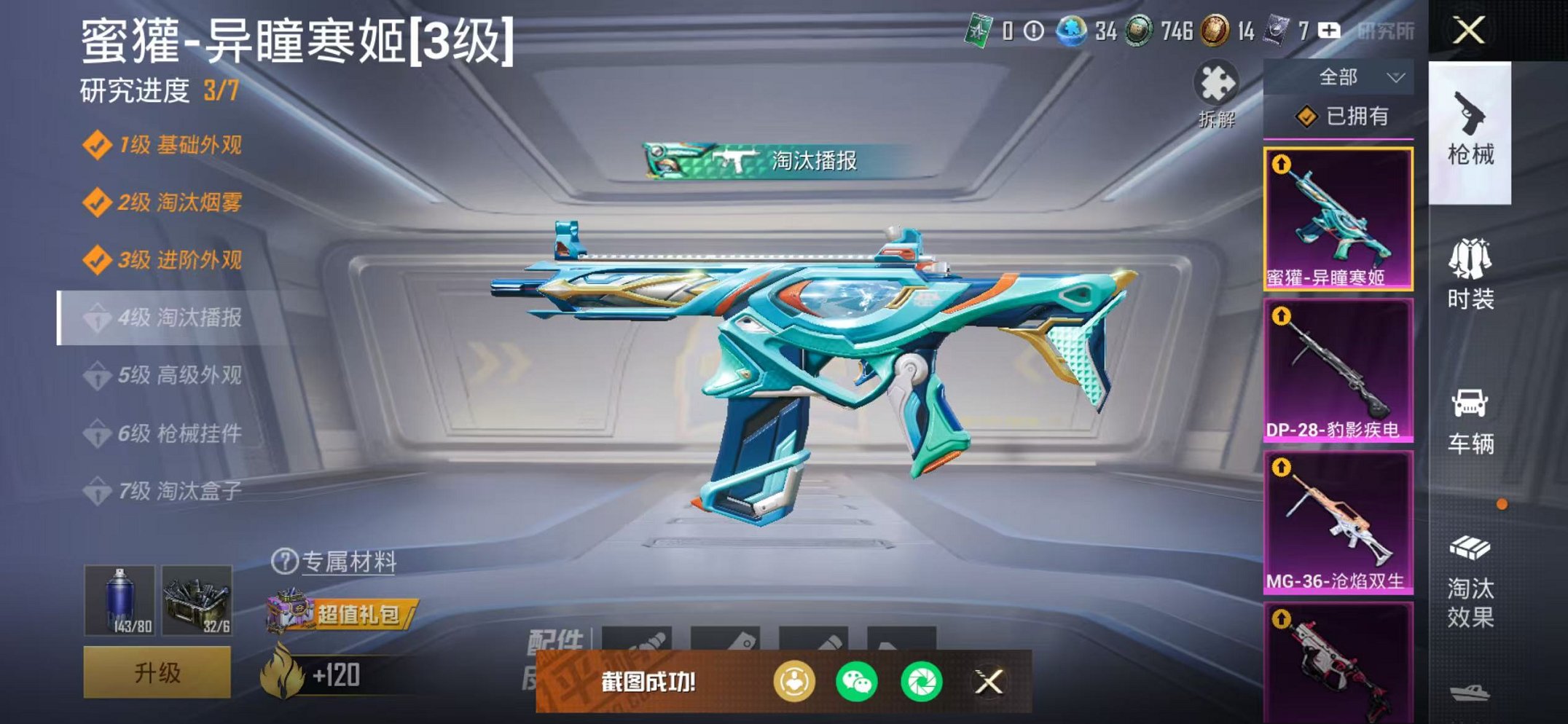 WZCMW482489王者荣耀账号详情图45 WZCMW482489王者荣耀账号详情图45