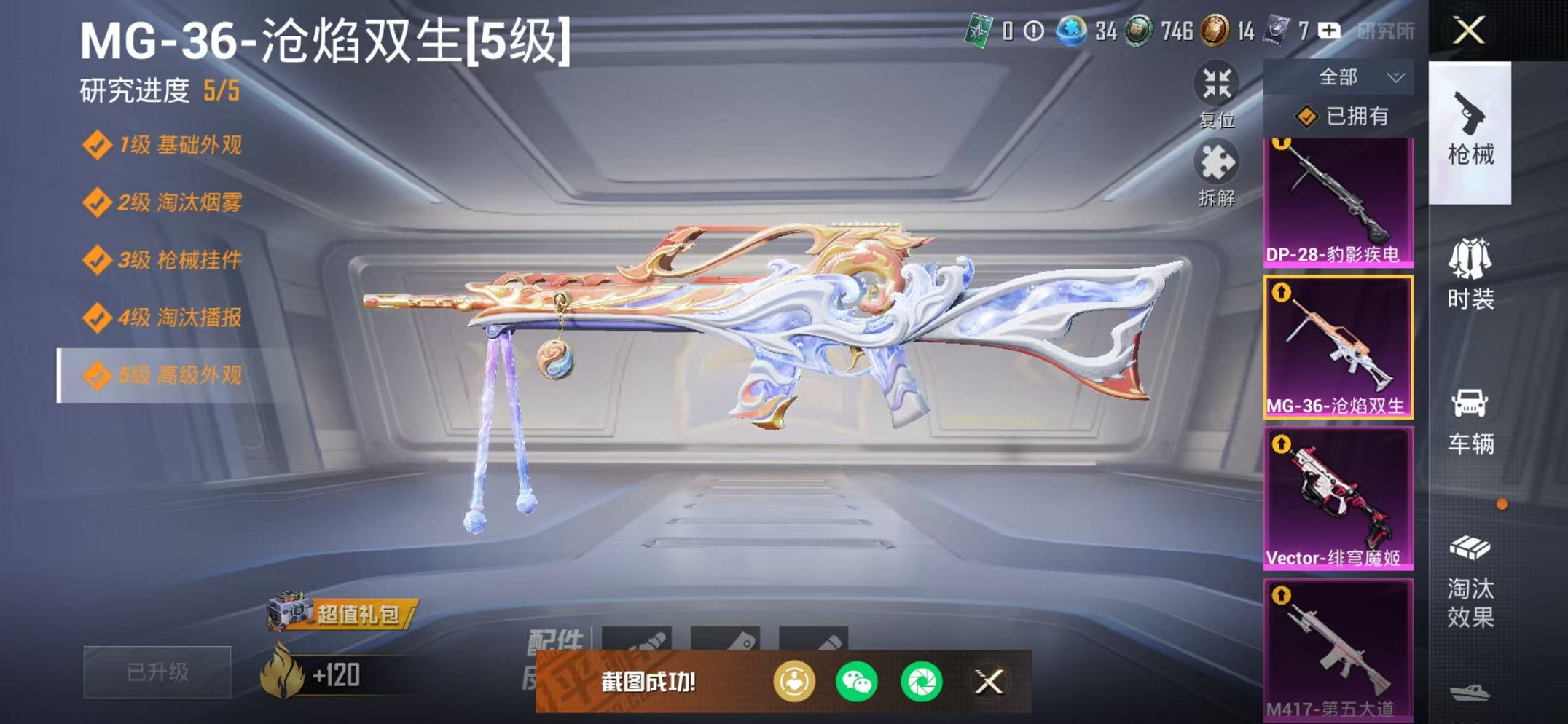 WZCMW482489王者荣耀账号详情图46 WZCMW482489王者荣耀账号详情图46