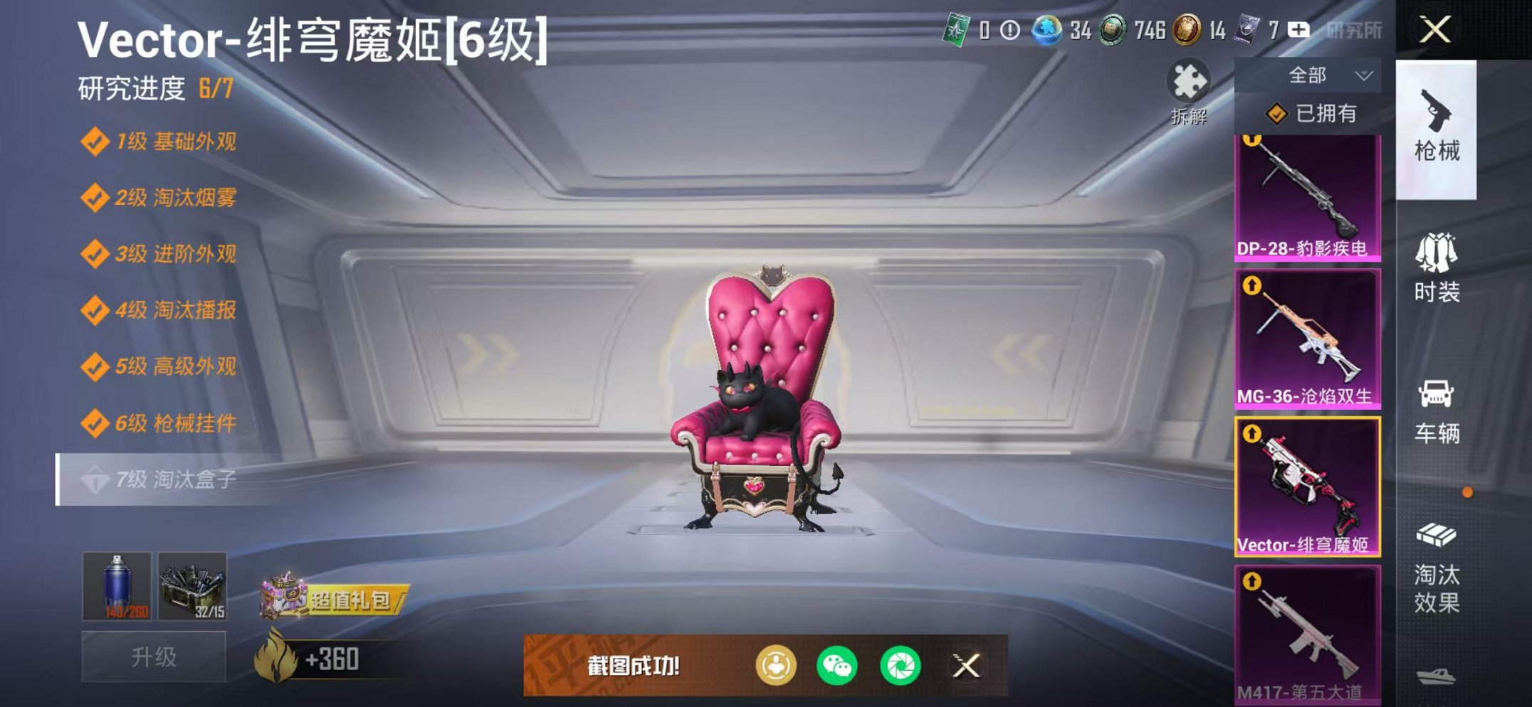 WZCMW482489王者荣耀账号详情图47 WZCMW482489王者荣耀账号详情图47